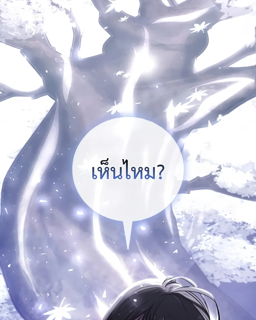 Childhood Friend of the Zenith สหายสมัยเด็กของข้าแข็งแกร่งที่สุดในใต้หล้า ตอนที่ 24 หน้า 48
