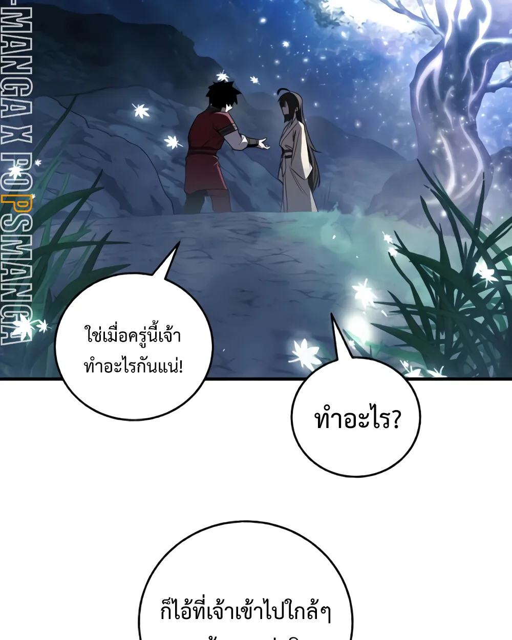 Childhood Friend of the Zenith สหายสมัยเด็กของข้าแข็งแกร่งที่สุดในใต้หล้า ตอนที่ 24 หน้า 58