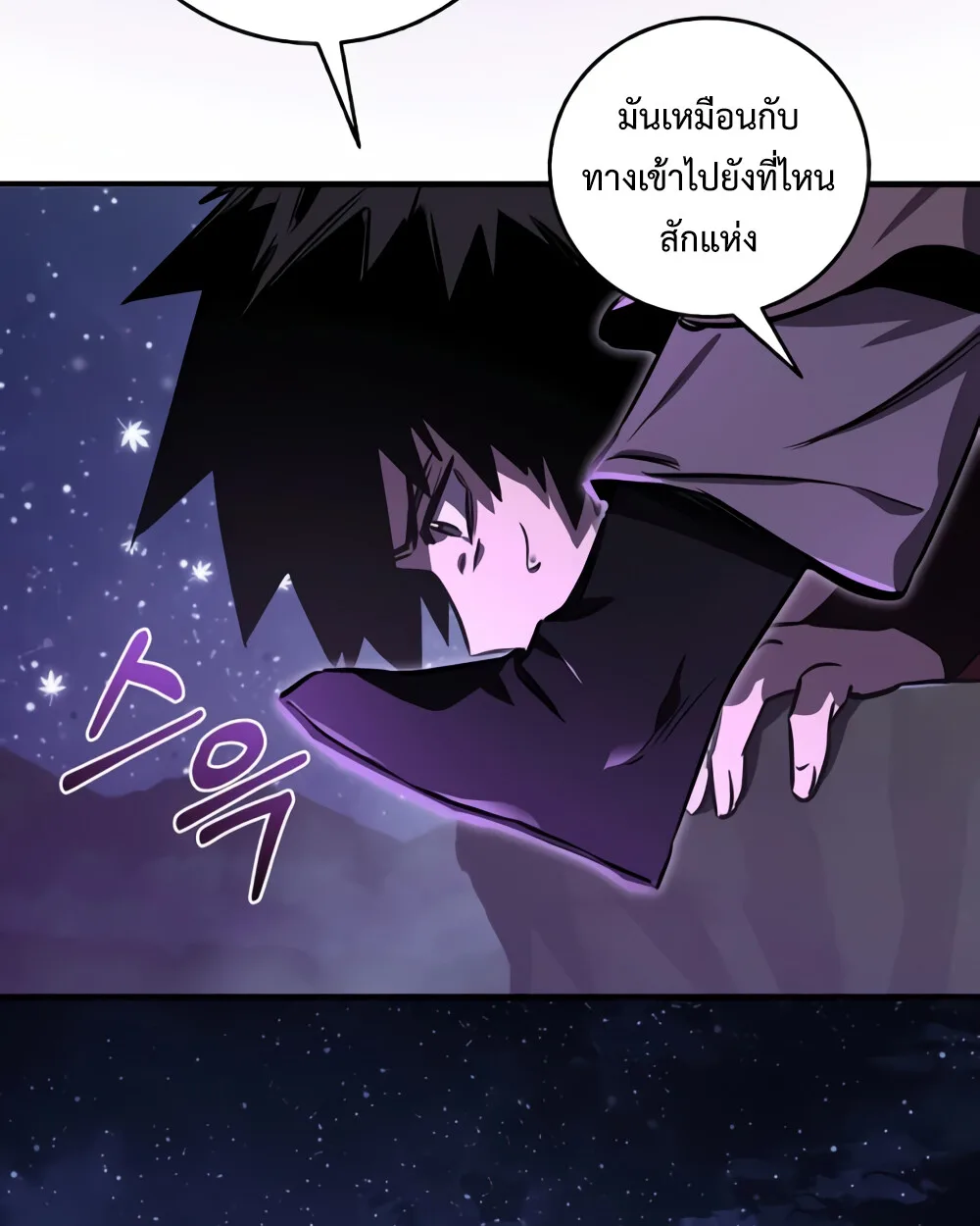 Childhood Friend of the Zenith สหายสมัยเด็กของข้าแข็งแกร่งที่สุดในใต้หล้า ตอนที่ 24 หน้า 73