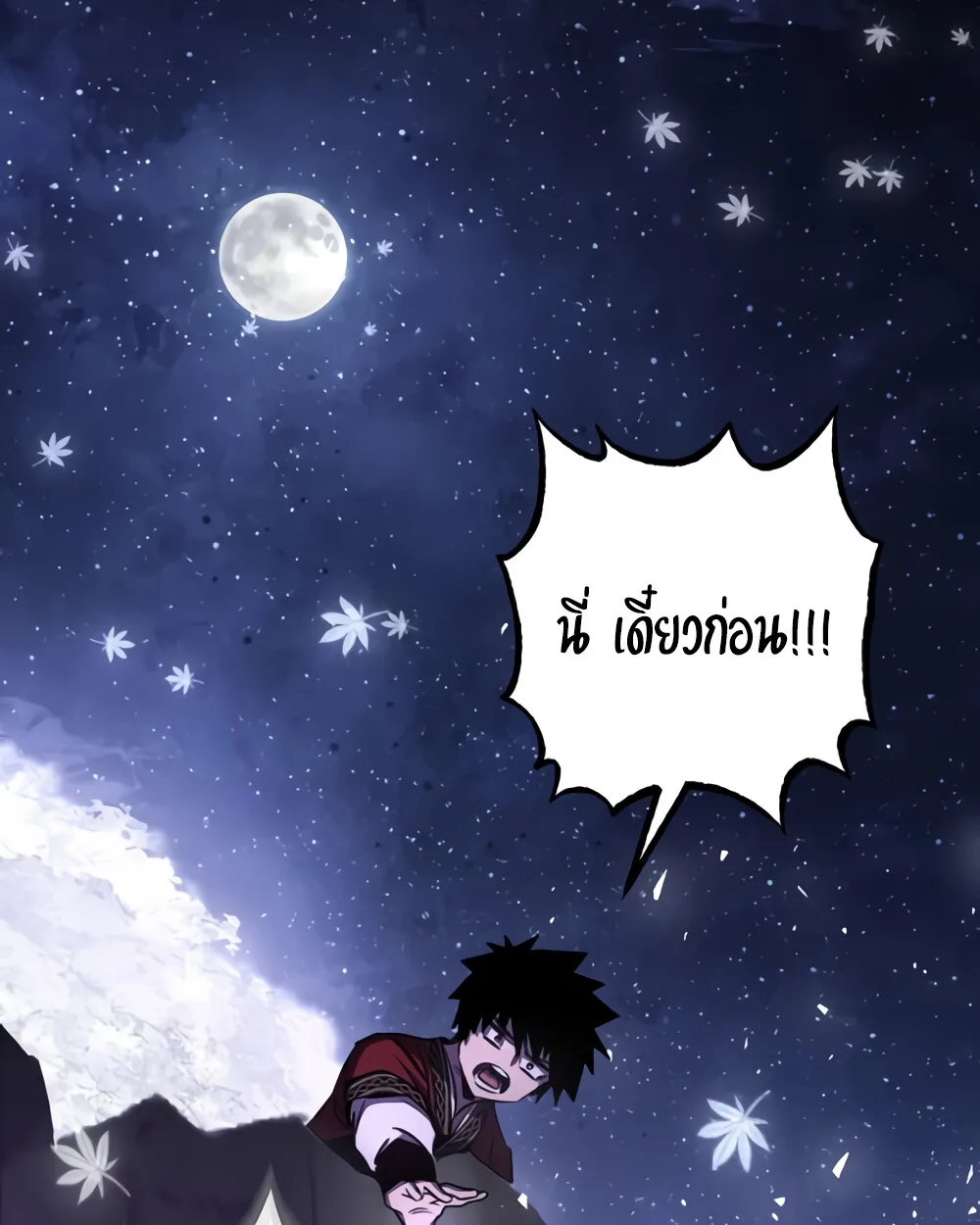 Childhood Friend of the Zenith สหายสมัยเด็กของข้าแข็งแกร่งที่สุดในใต้หล้า ตอนที่ 24 หน้า 74