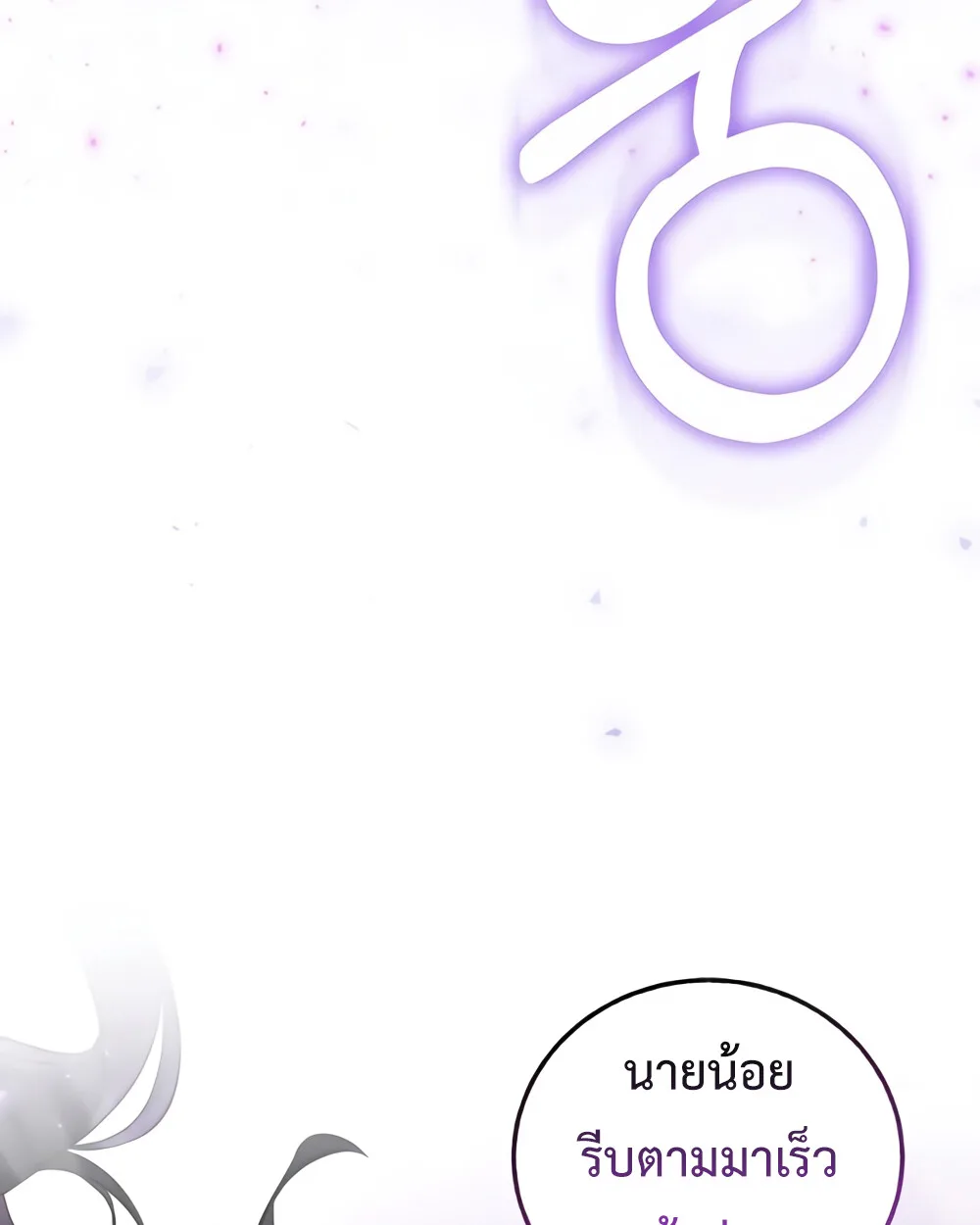 Childhood Friend of the Zenith สหายสมัยเด็กของข้าแข็งแกร่งที่สุดในใต้หล้า ตอนที่ 24 หน้า 77