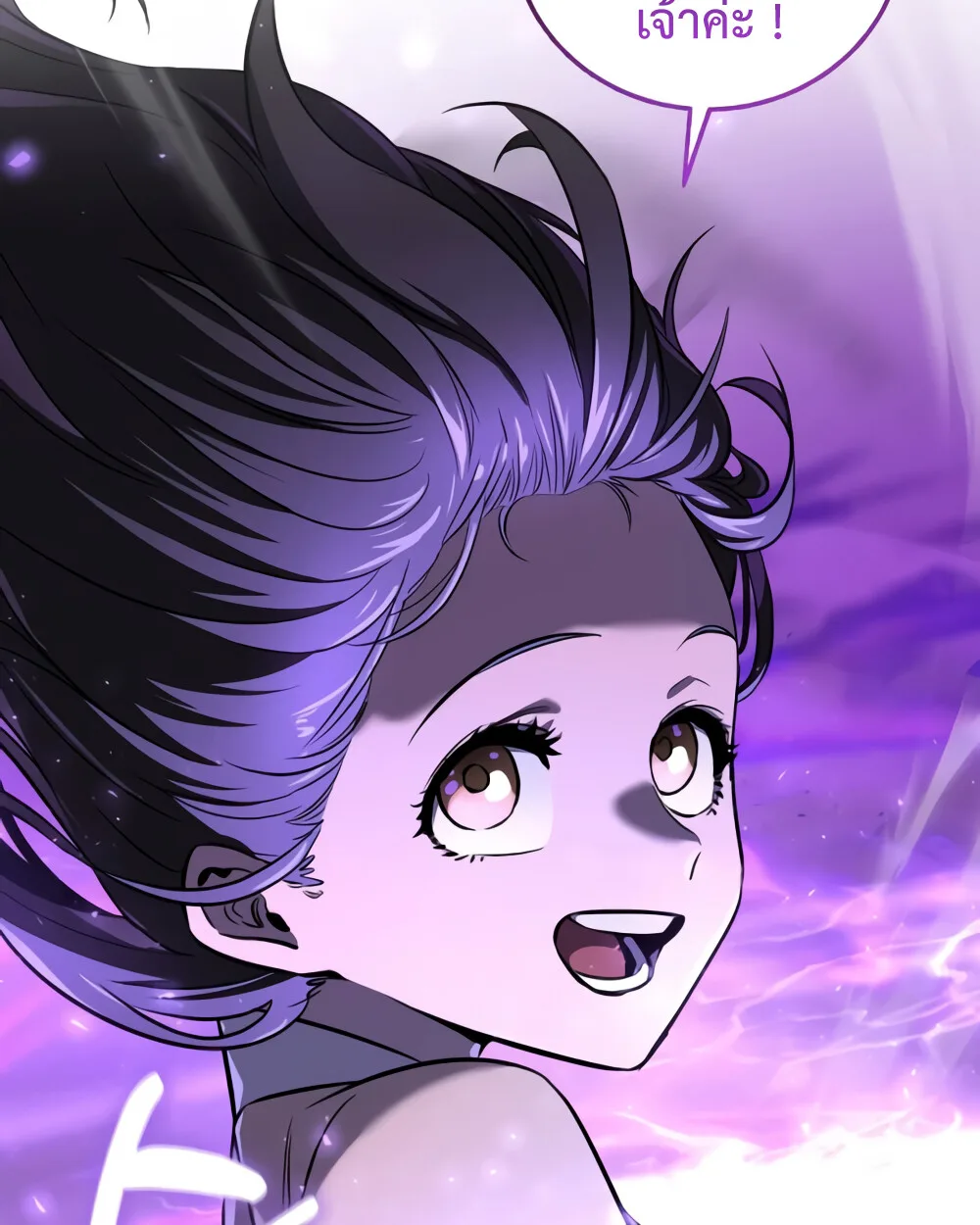 Childhood Friend of the Zenith สหายสมัยเด็กของข้าแข็งแกร่งที่สุดในใต้หล้า ตอนที่ 24 หน้า 78