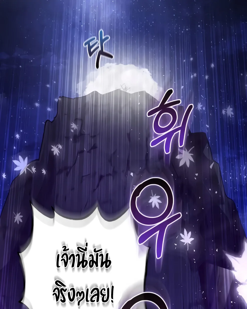 Childhood Friend of the Zenith สหายสมัยเด็กของข้าแข็งแกร่งที่สุดในใต้หล้า ตอนที่ 24 หน้า 82