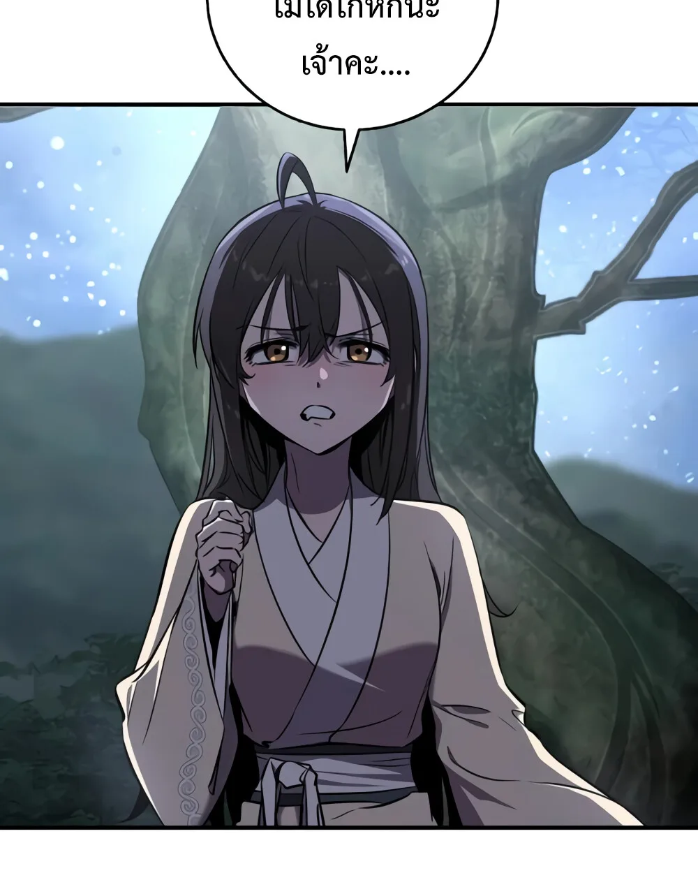 Childhood Friend of the Zenith สหายสมัยเด็กของข้าแข็งแกร่งที่สุดในใต้หล้า ตอนที่ 24 หน้า 9