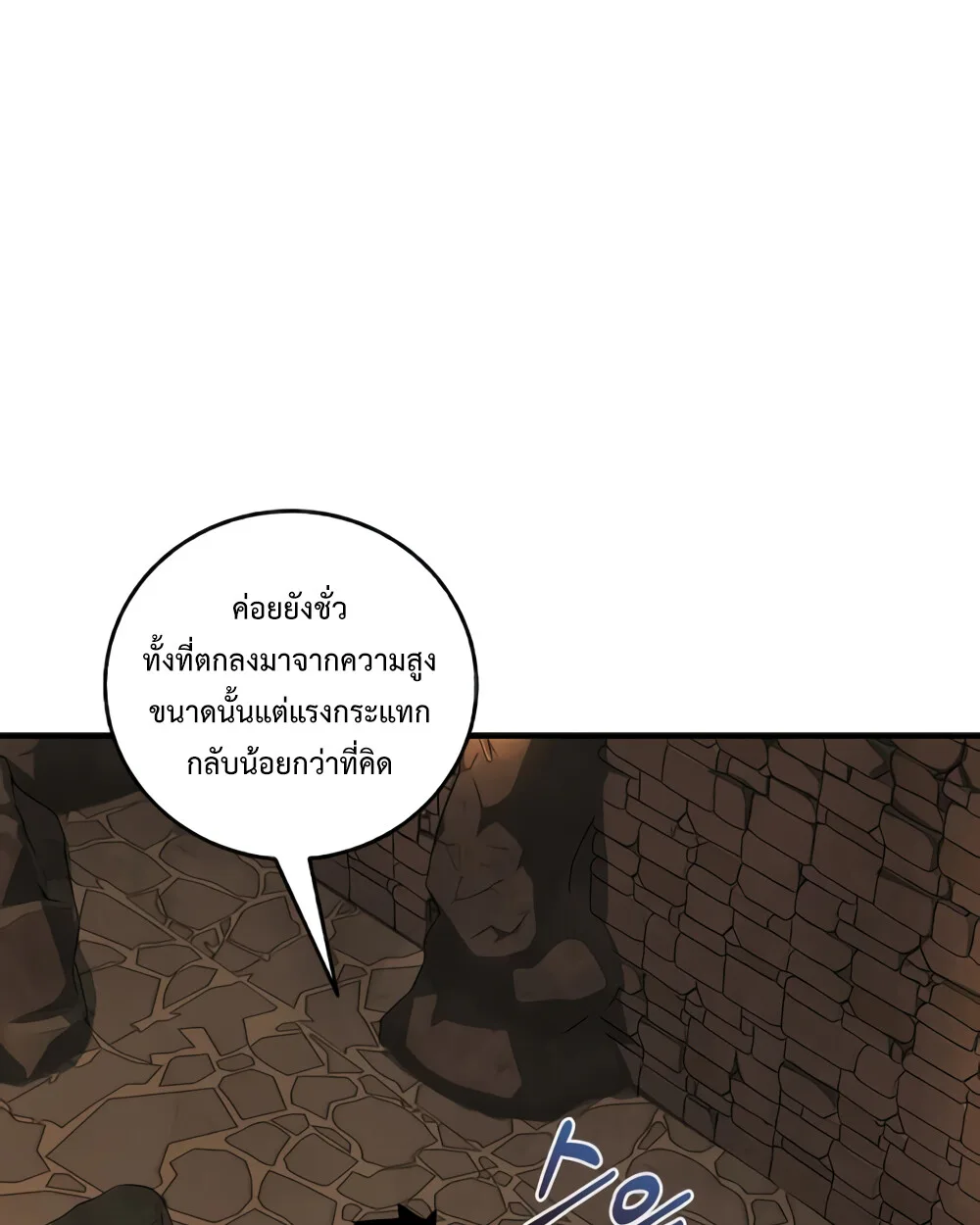 Childhood Friend of the Zenith สหายสมัยเด็กของข้าแข็งแกร่งที่สุดในใต้หล้า ตอนที่ 24 หน้า 94
