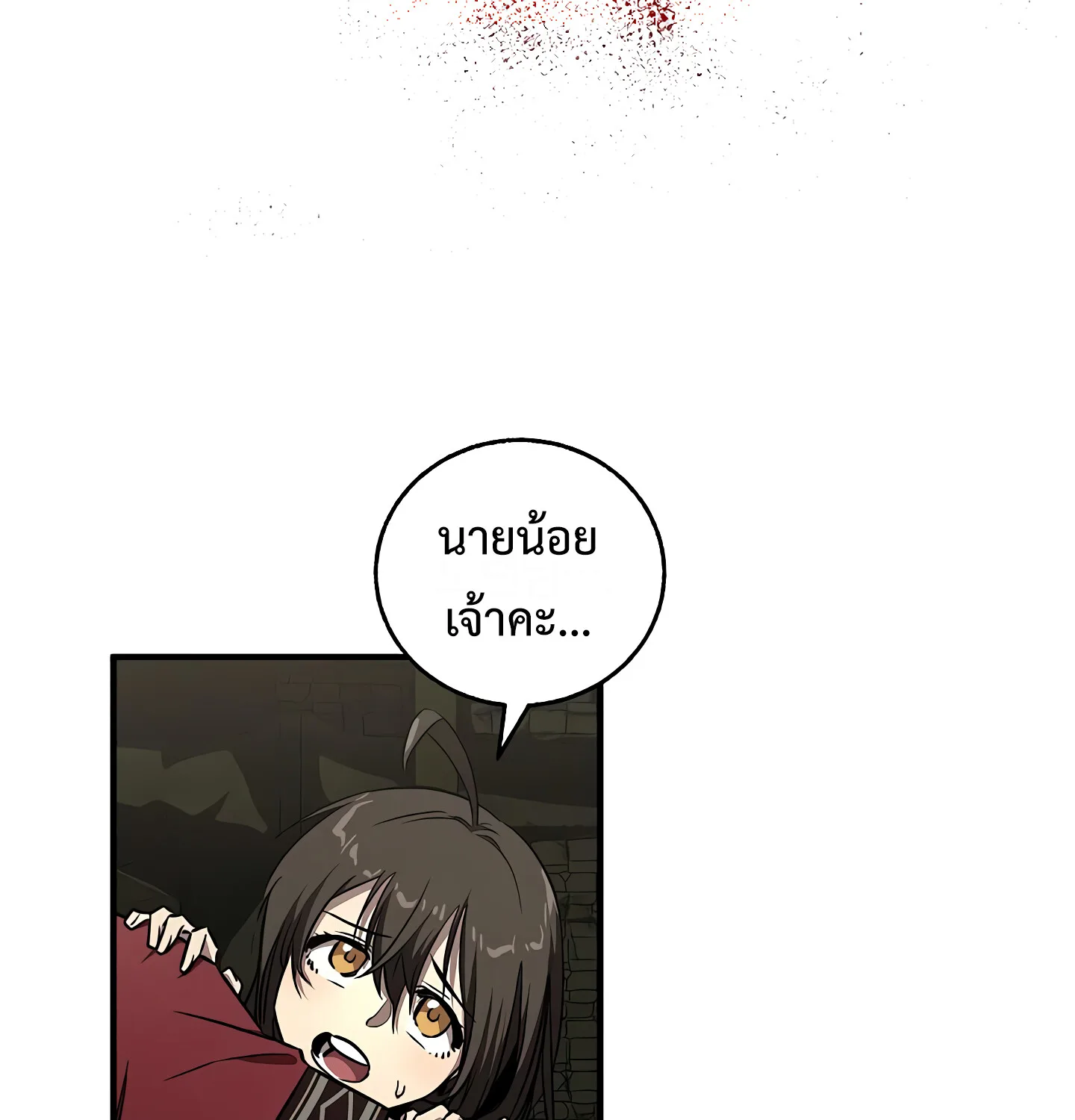 Childhood Friend of the Zenith สหายสมัยเด็กของข้าแข็งแกร่งที่สุดในใต้หล้า ตอนที่ 25 หน้า 10