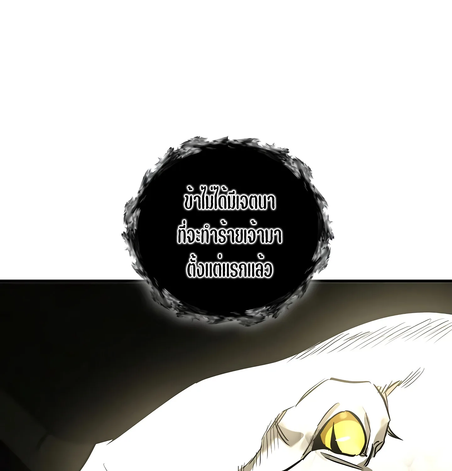 Childhood Friend of the Zenith สหายสมัยเด็กของข้าแข็งแกร่งที่สุดในใต้หล้า ตอนที่ 25 หน้า 101