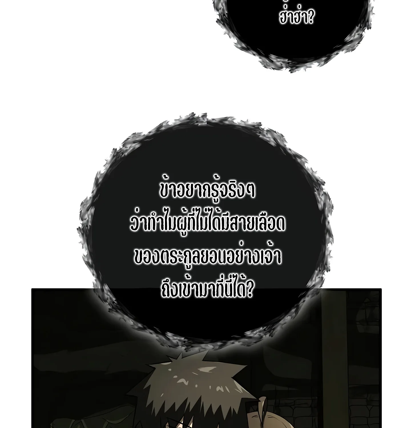 Childhood Friend of the Zenith สหายสมัยเด็กของข้าแข็งแกร่งที่สุดในใต้หล้า ตอนที่ 25 หน้า 105