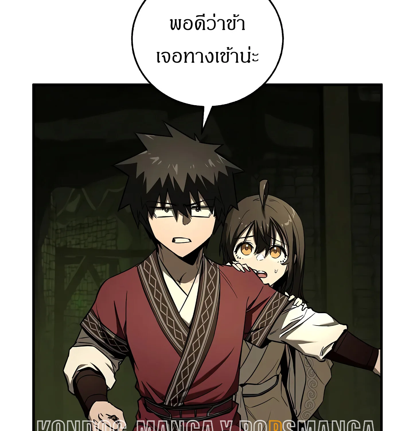 Childhood Friend of the Zenith สหายสมัยเด็กของข้าแข็งแกร่งที่สุดในใต้หล้า ตอนที่ 25 หน้า 107