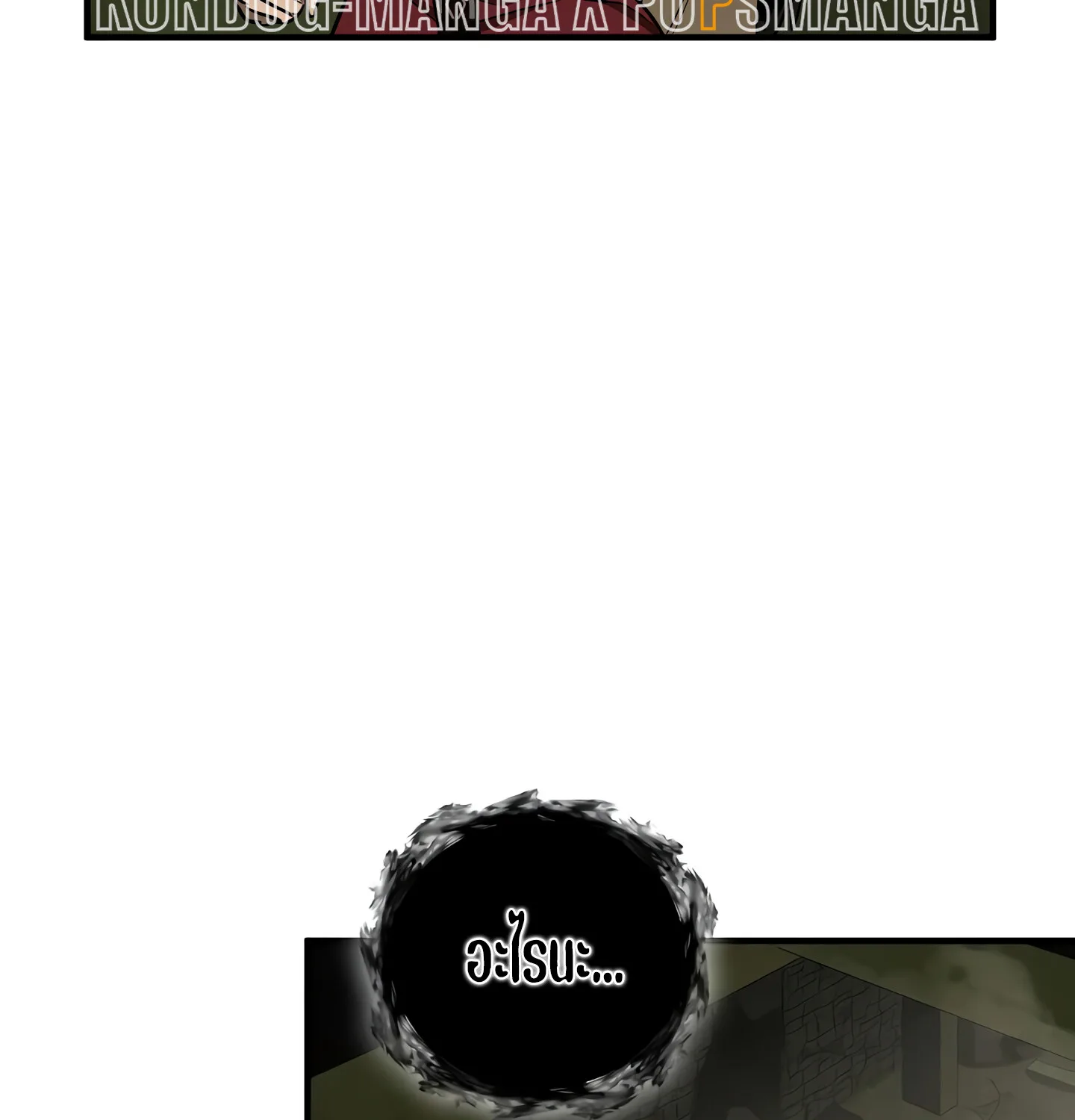 Childhood Friend of the Zenith สหายสมัยเด็กของข้าแข็งแกร่งที่สุดในใต้หล้า ตอนที่ 25 หน้า 108