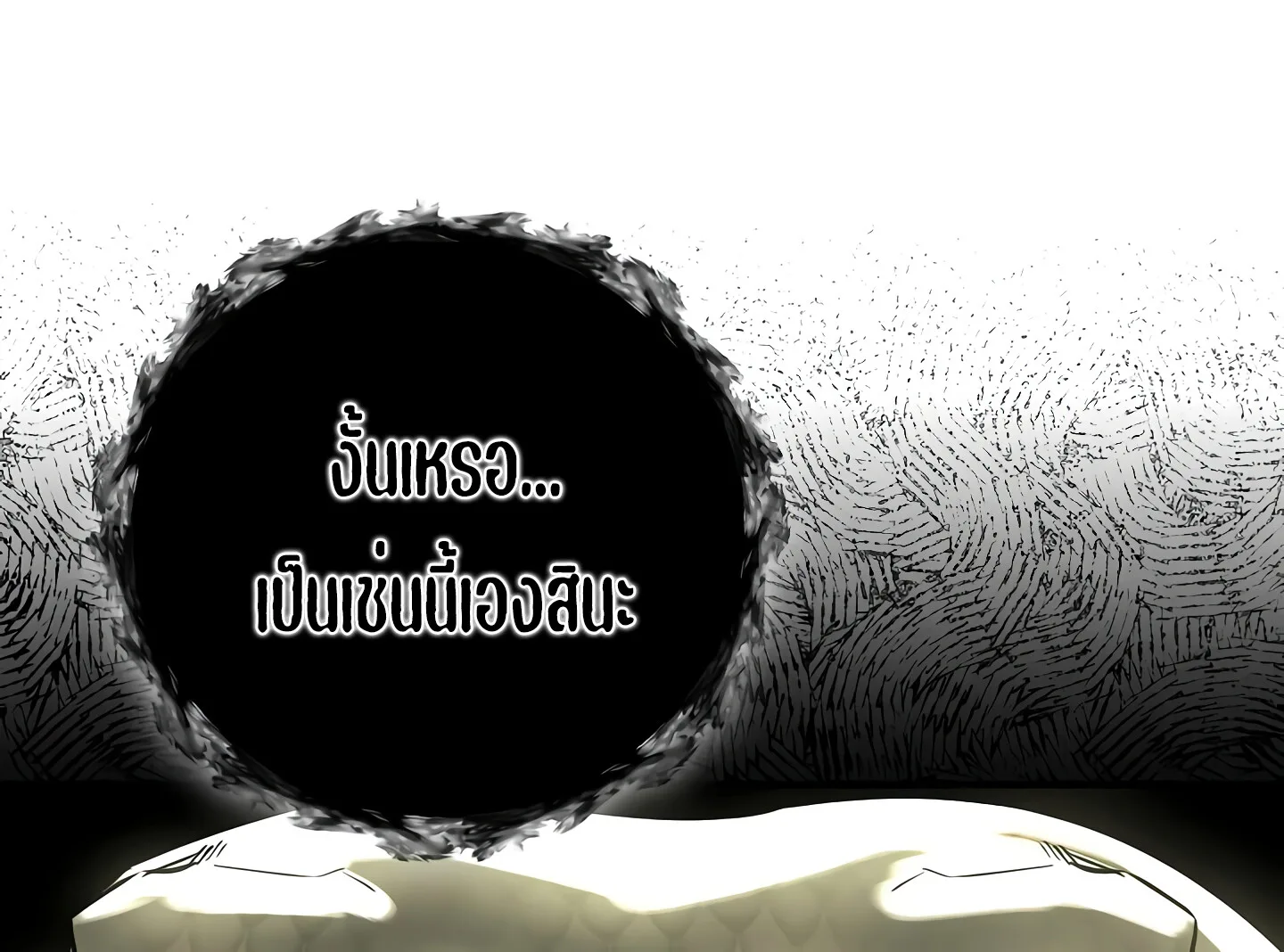 Childhood Friend of the Zenith สหายสมัยเด็กของข้าแข็งแกร่งที่สุดในใต้หล้า ตอนที่ 25 หน้า 110