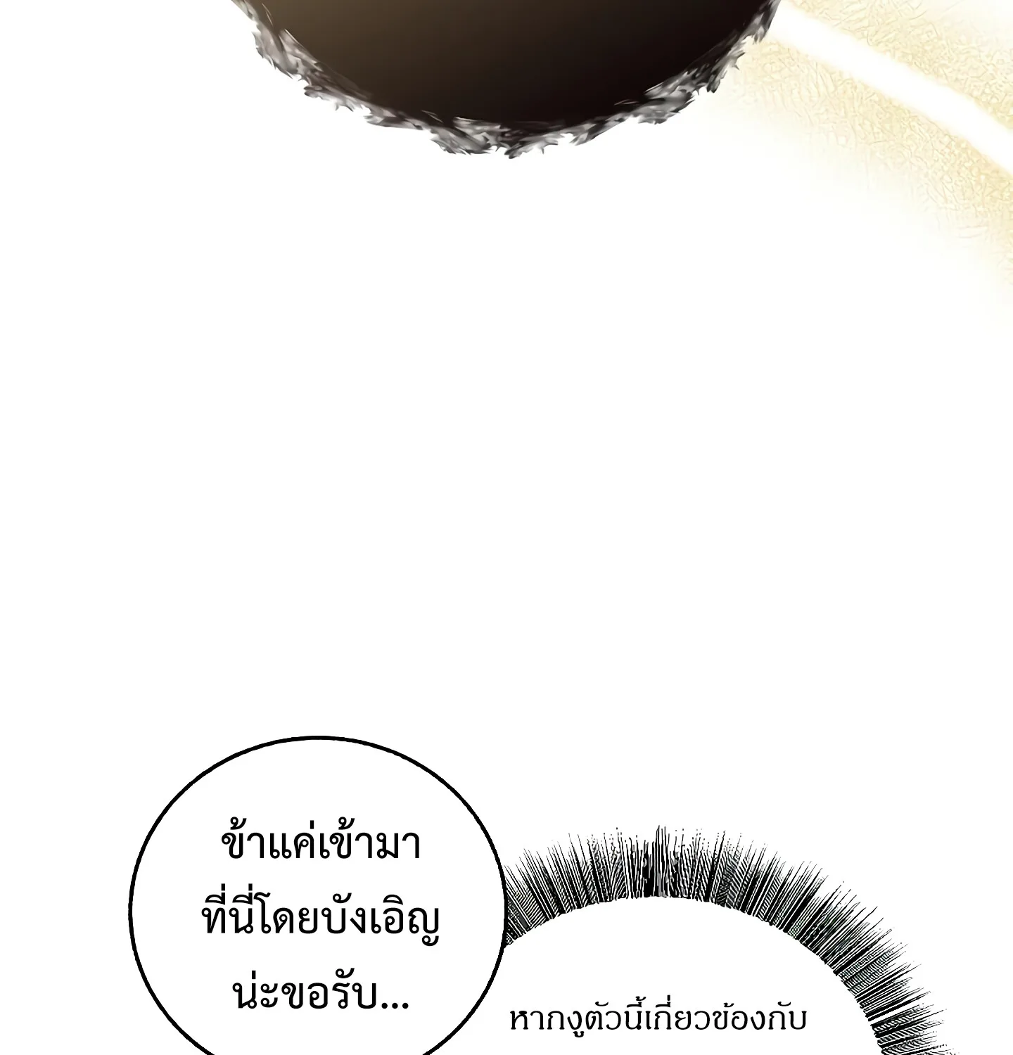 Childhood Friend of the Zenith สหายสมัยเด็กของข้าแข็งแกร่งที่สุดในใต้หล้า ตอนที่ 25 หน้า 113
