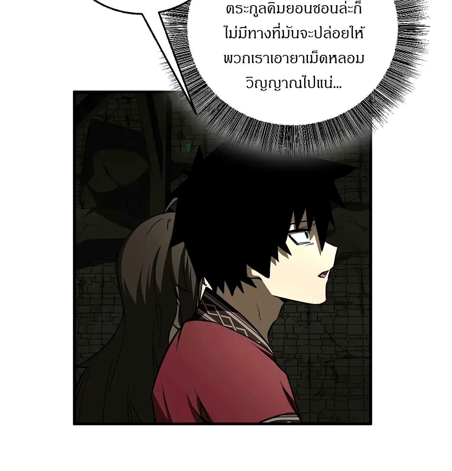 Childhood Friend of the Zenith สหายสมัยเด็กของข้าแข็งแกร่งที่สุดในใต้หล้า ตอนที่ 25 หน้า 114