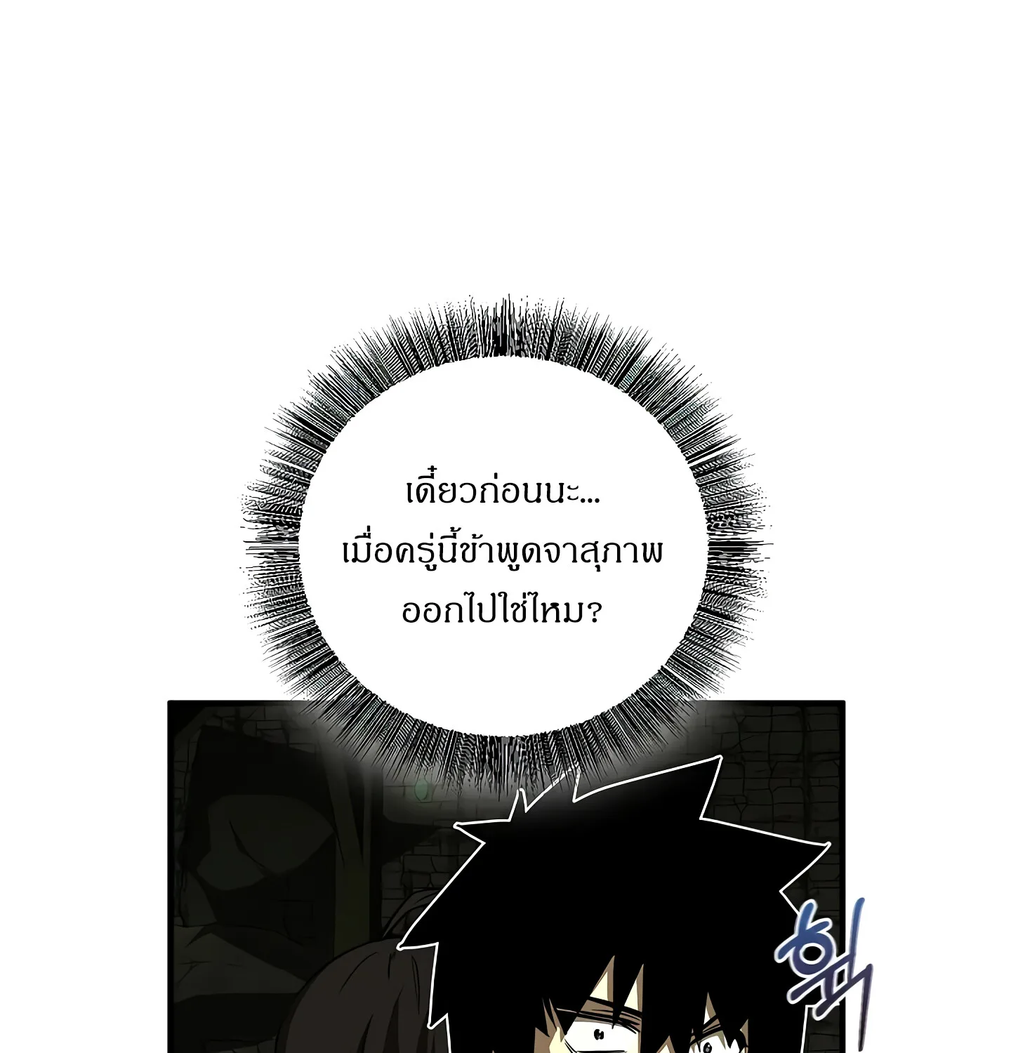 Childhood Friend of the Zenith สหายสมัยเด็กของข้าแข็งแกร่งที่สุดในใต้หล้า ตอนที่ 25 หน้า 115