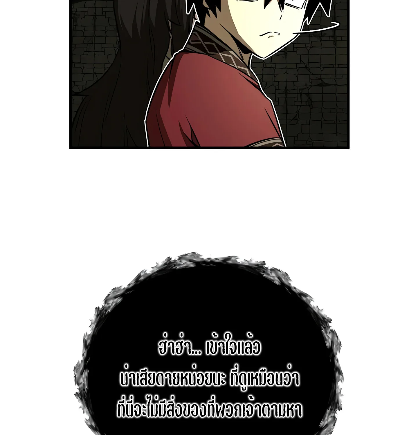 Childhood Friend of the Zenith สหายสมัยเด็กของข้าแข็งแกร่งที่สุดในใต้หล้า ตอนที่ 25 หน้า 116
