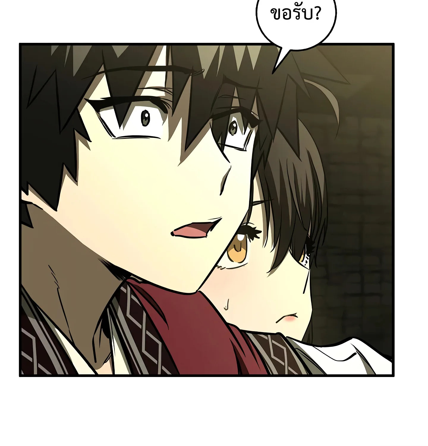 Childhood Friend of the Zenith สหายสมัยเด็กของข้าแข็งแกร่งที่สุดในใต้หล้า ตอนที่ 25 หน้า 119