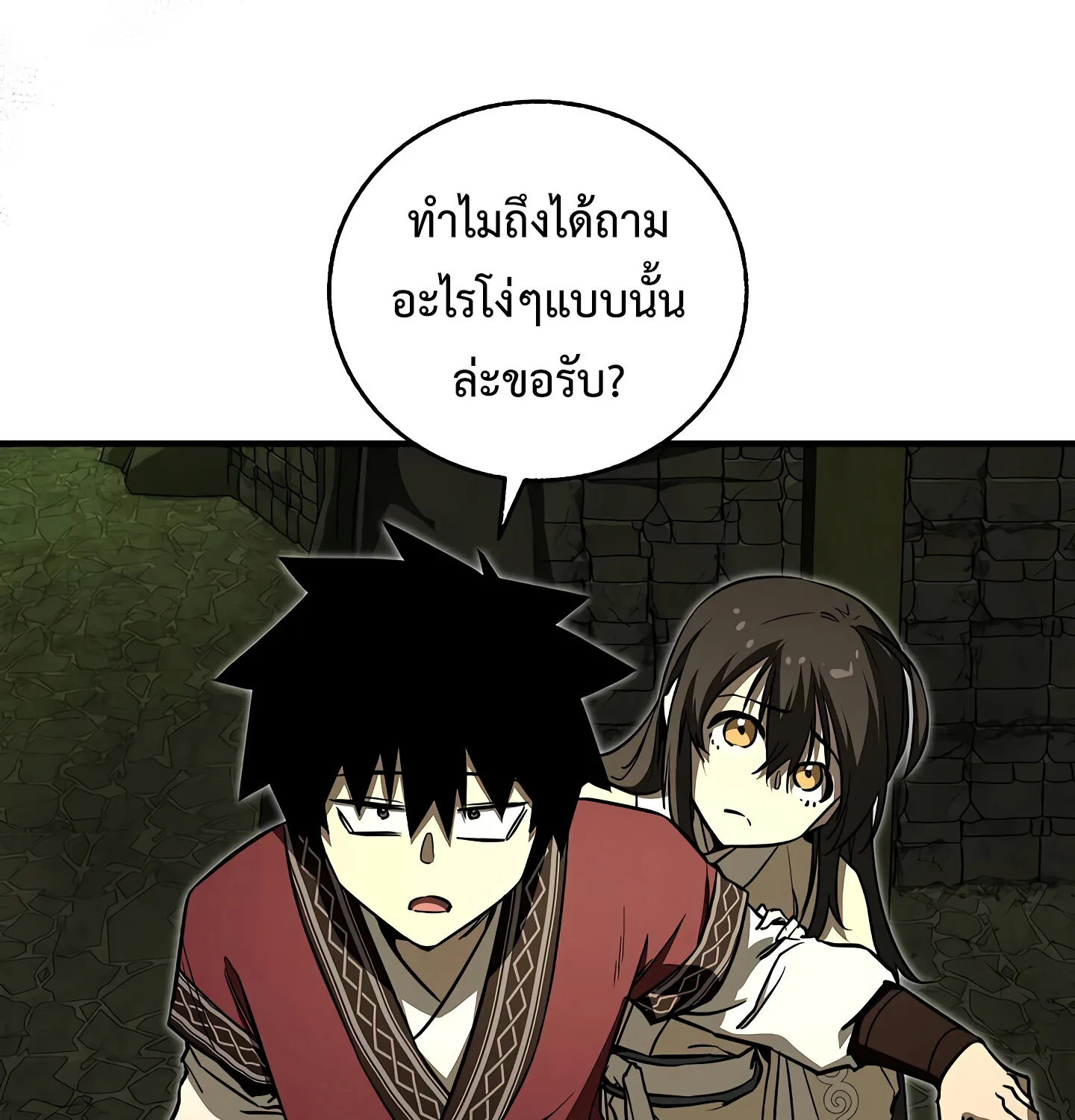 Childhood Friend of the Zenith สหายสมัยเด็กของข้าแข็งแกร่งที่สุดในใต้หล้า ตอนที่ 25 หน้า 123