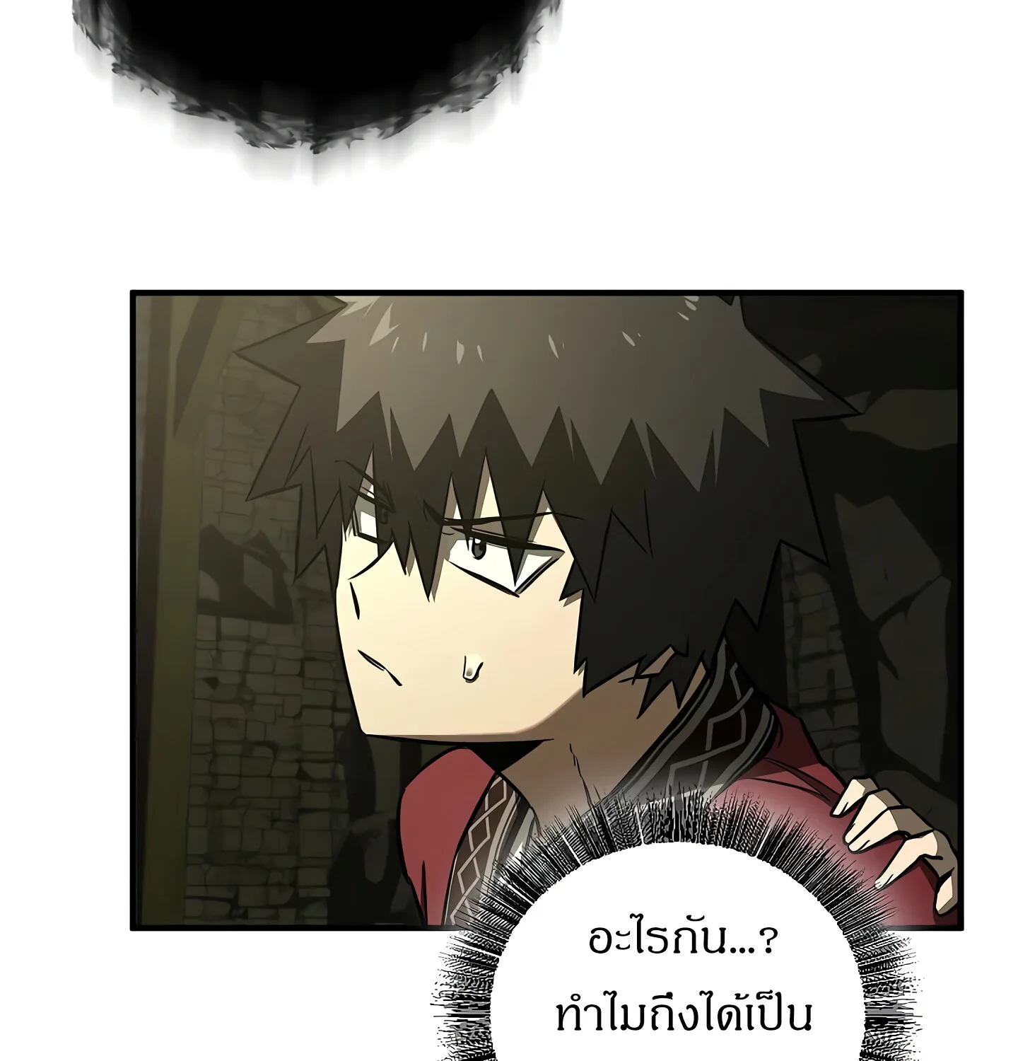 Childhood Friend of the Zenith สหายสมัยเด็กของข้าแข็งแกร่งที่สุดในใต้หล้า ตอนที่ 25 หน้า 128