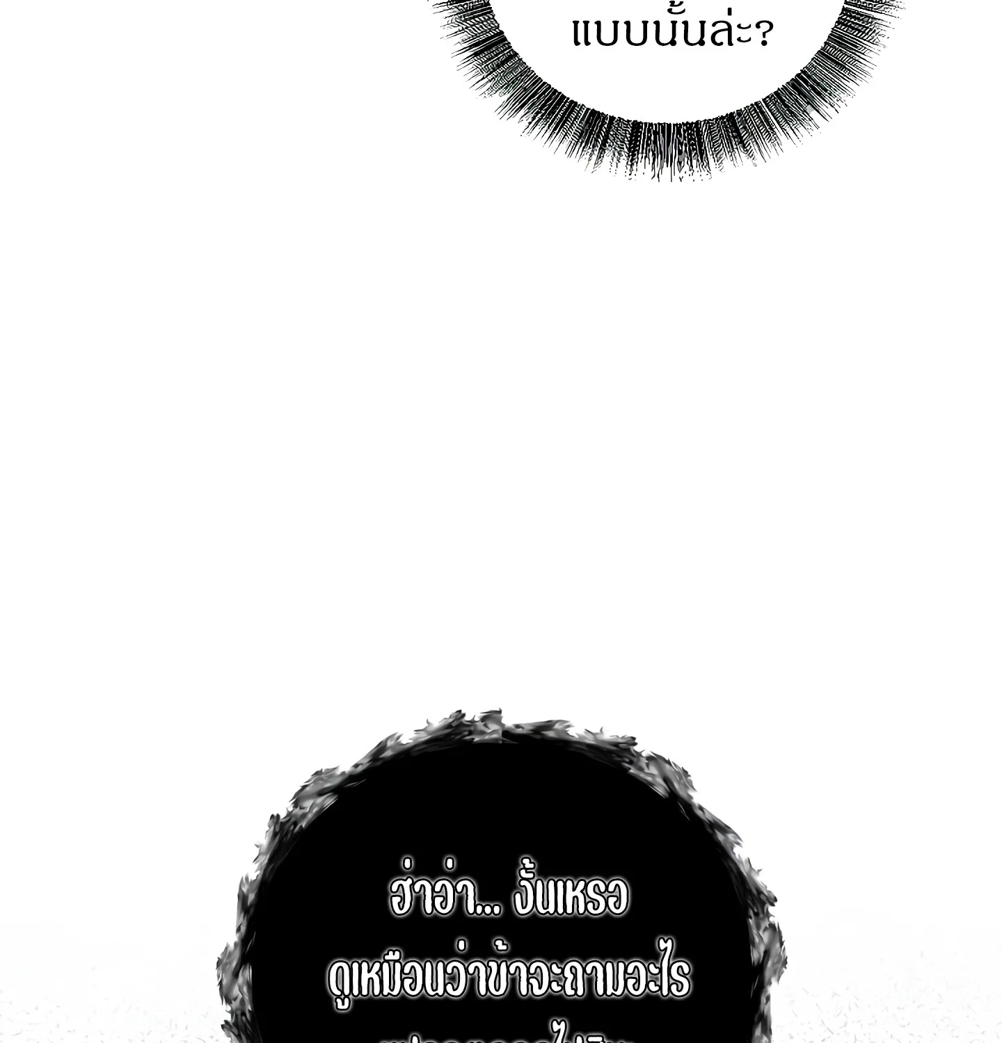 Childhood Friend of the Zenith สหายสมัยเด็กของข้าแข็งแกร่งที่สุดในใต้หล้า ตอนที่ 25 หน้า 129