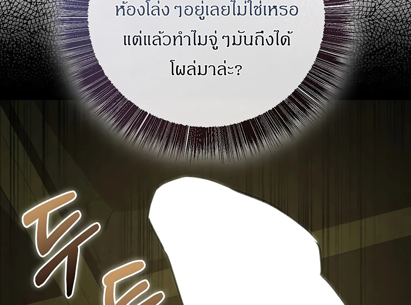 Childhood Friend of the Zenith สหายสมัยเด็กของข้าแข็งแกร่งที่สุดในใต้หล้า ตอนที่ 25 หน้า 13