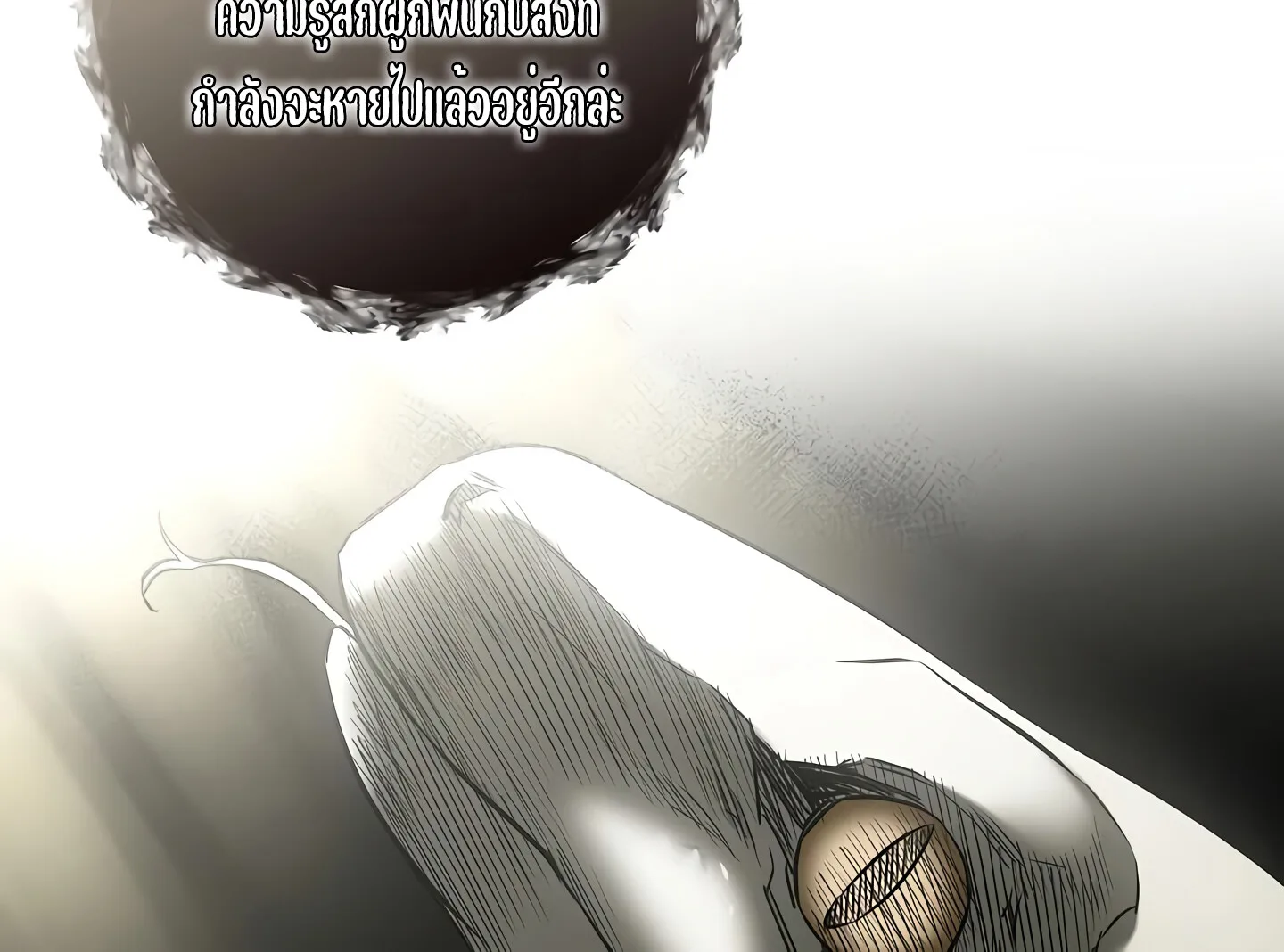 Childhood Friend of the Zenith สหายสมัยเด็กของข้าแข็งแกร่งที่สุดในใต้หล้า ตอนที่ 25 หน้า 134