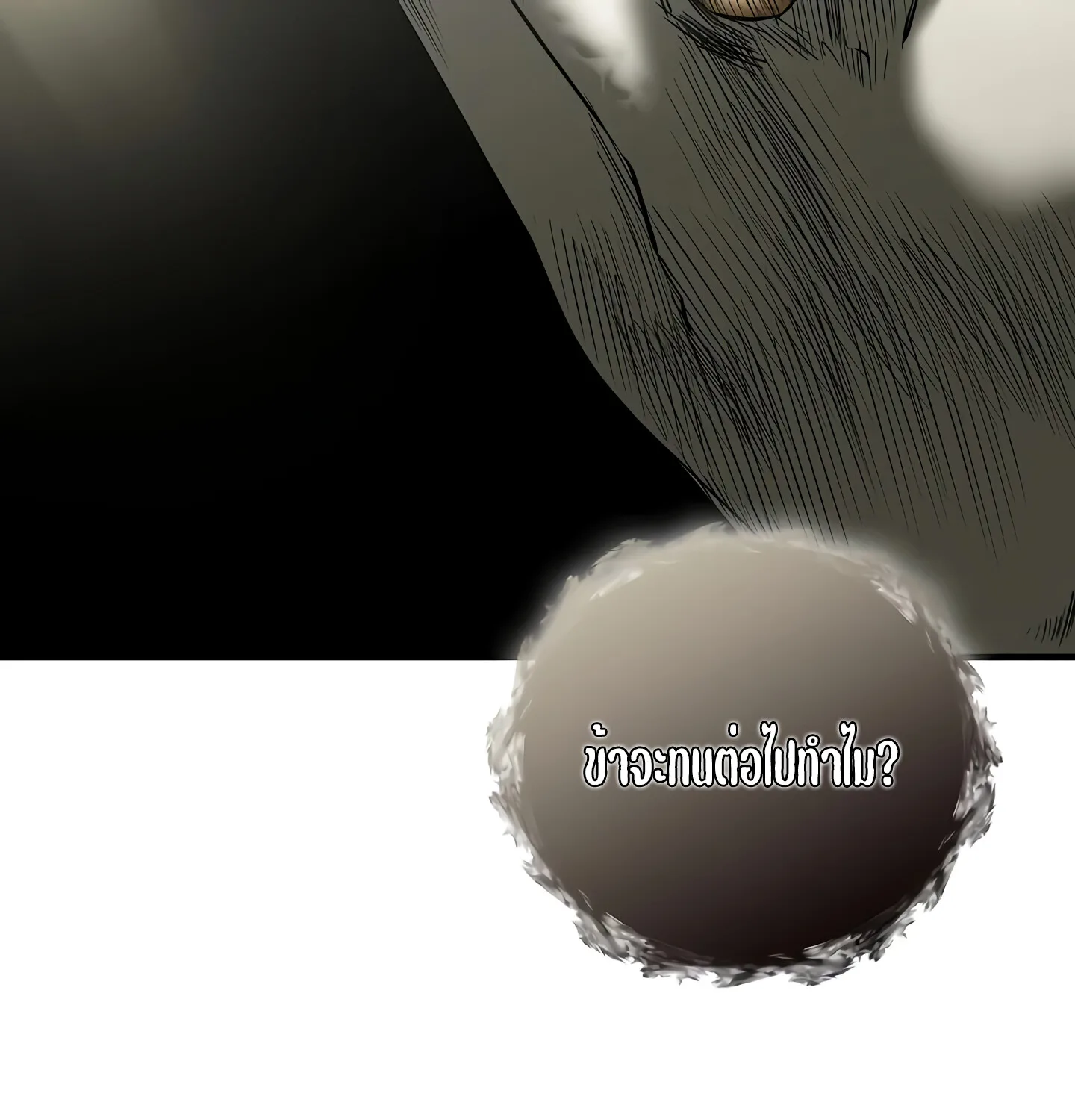 Childhood Friend of the Zenith สหายสมัยเด็กของข้าแข็งแกร่งที่สุดในใต้หล้า ตอนที่ 25 หน้า 135