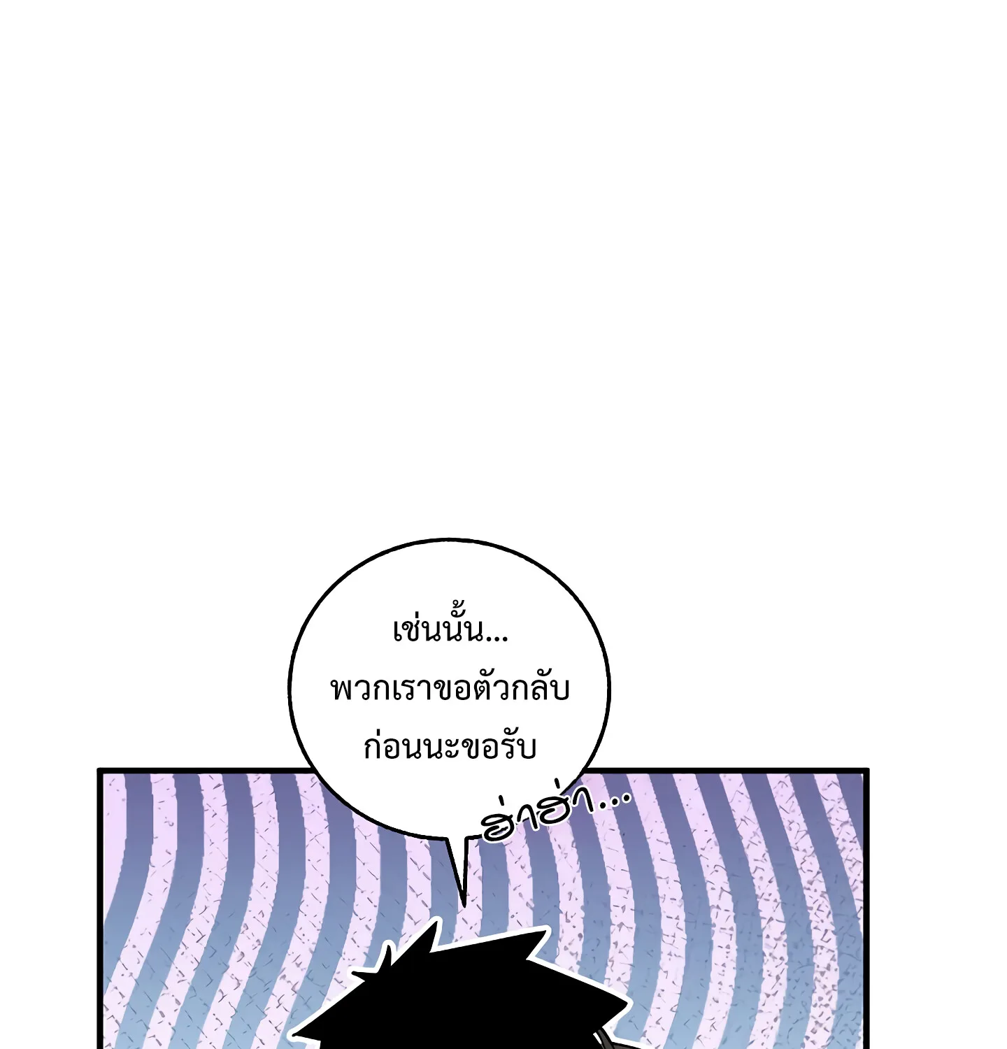 Childhood Friend of the Zenith สหายสมัยเด็กของข้าแข็งแกร่งที่สุดในใต้หล้า ตอนที่ 25 หน้า 136