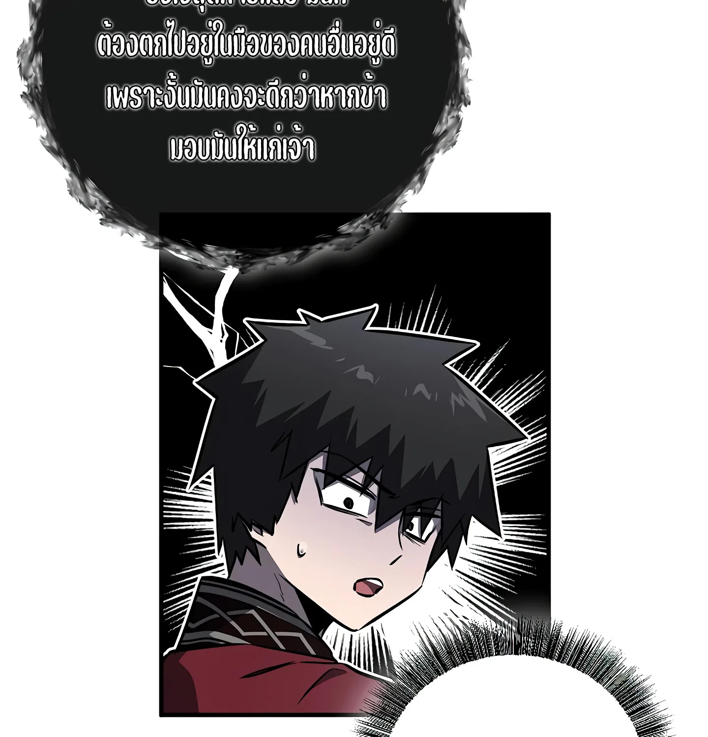 Childhood Friend of the Zenith สหายสมัยเด็กของข้าแข็งแกร่งที่สุดในใต้หล้า ตอนที่ 25 หน้า 140