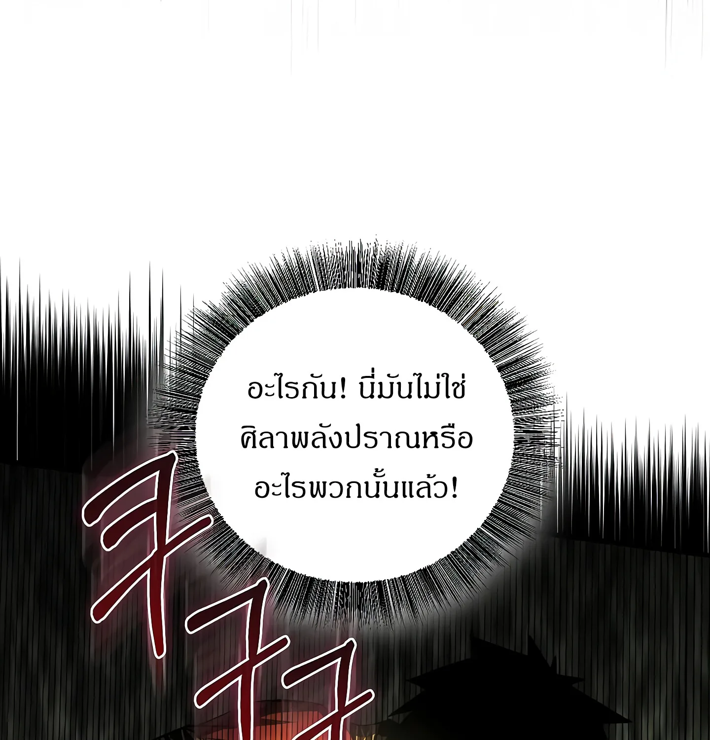 Childhood Friend of the Zenith สหายสมัยเด็กของข้าแข็งแกร่งที่สุดในใต้หล้า ตอนที่ 25 หน้า 149