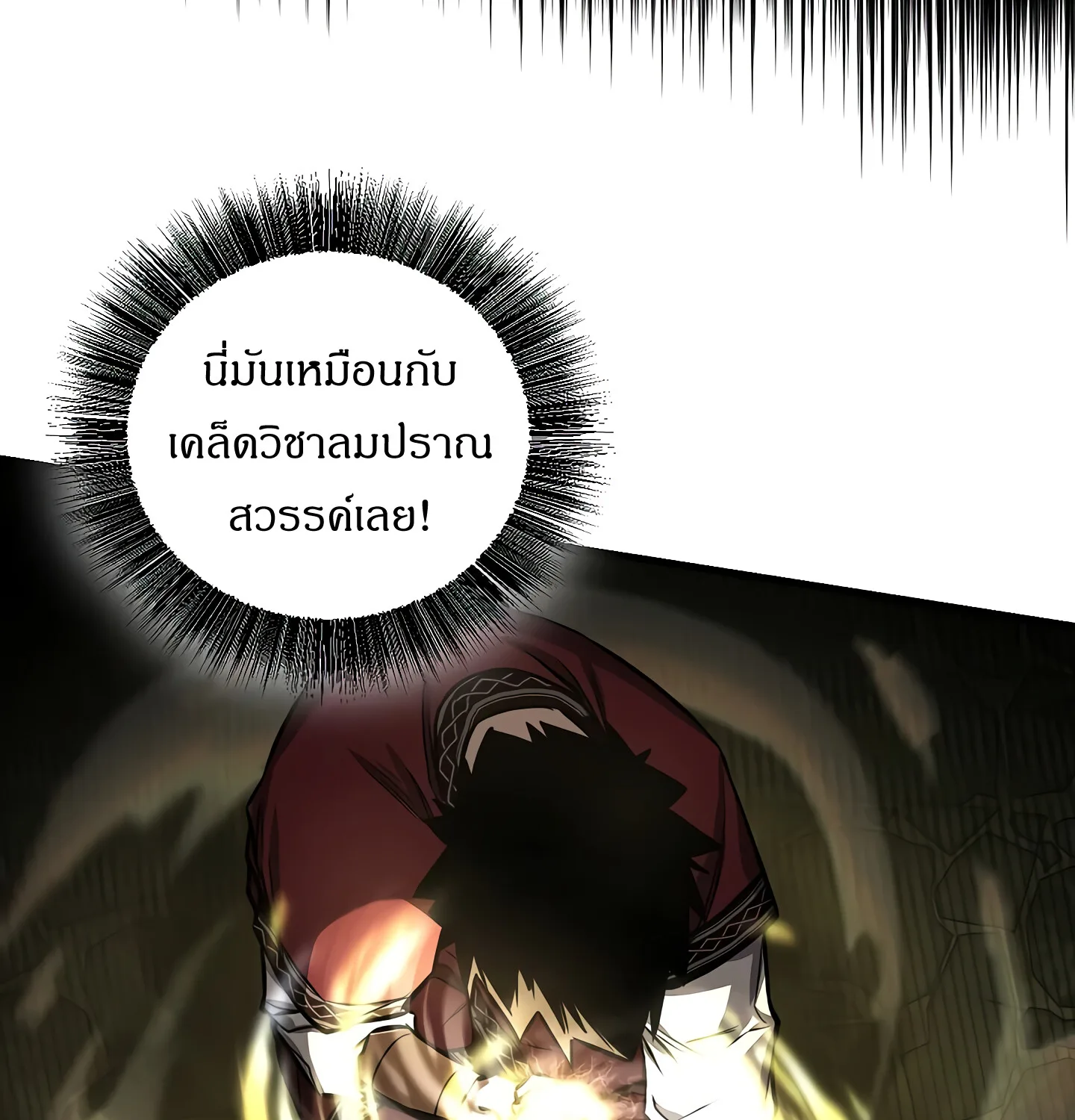 Childhood Friend of the Zenith สหายสมัยเด็กของข้าแข็งแกร่งที่สุดในใต้หล้า ตอนที่ 25 หน้า 151