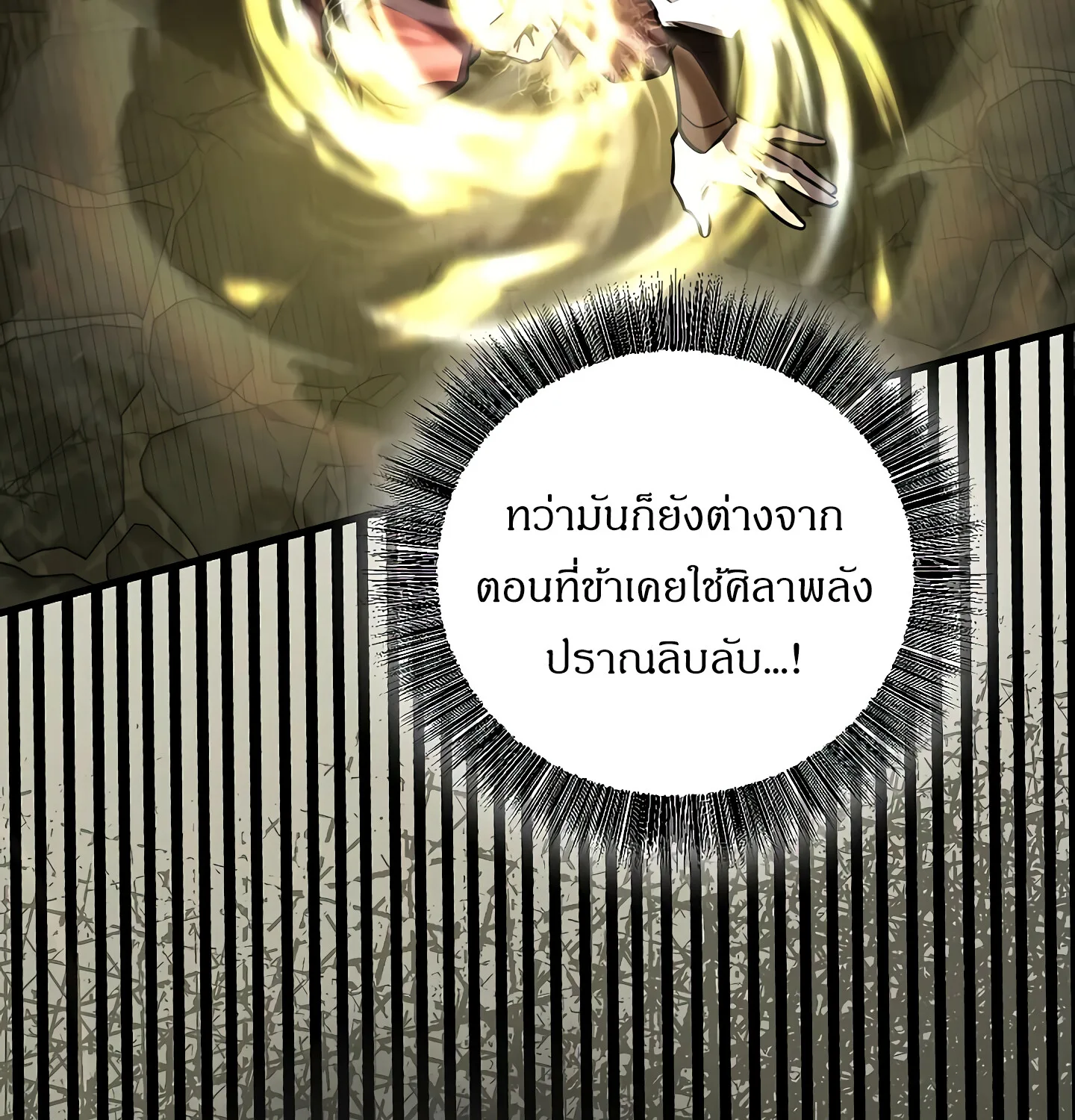 Childhood Friend of the Zenith สหายสมัยเด็กของข้าแข็งแกร่งที่สุดในใต้หล้า ตอนที่ 25 หน้า 152