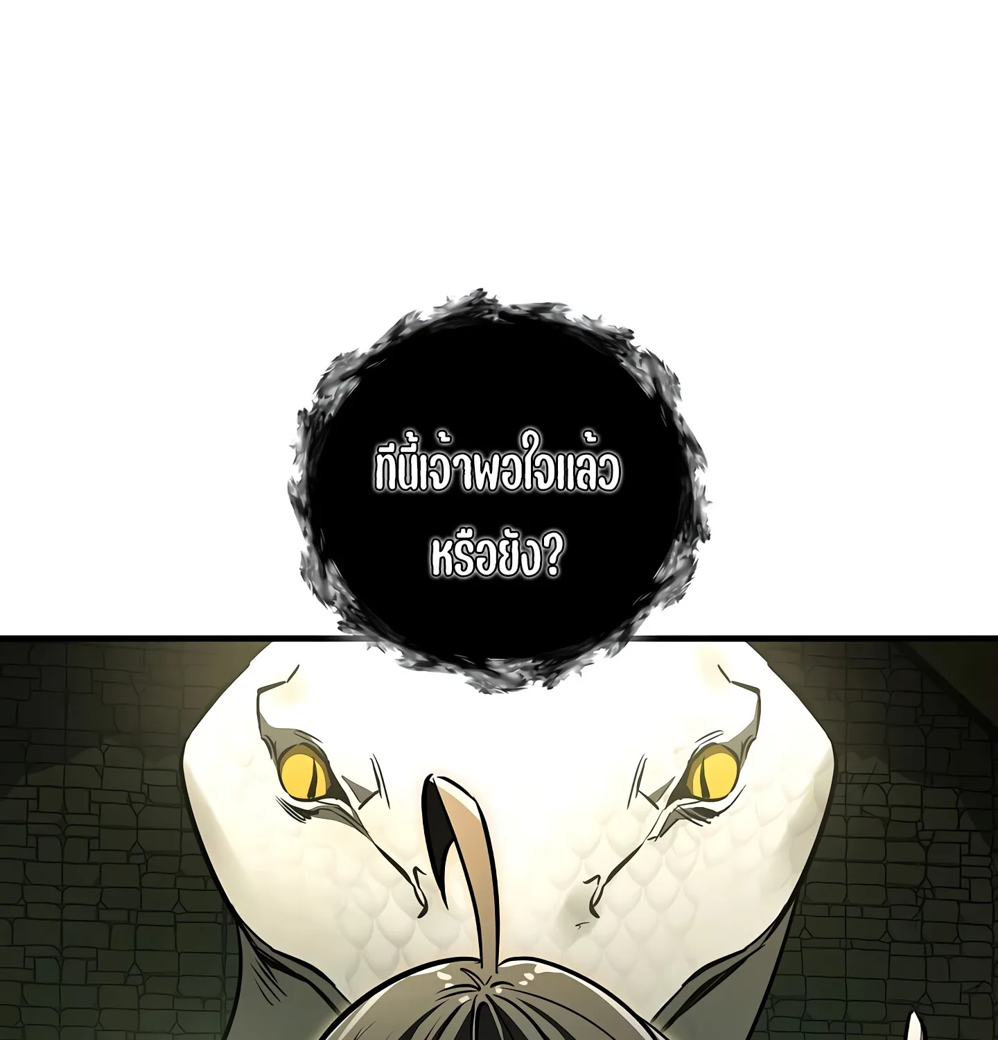 Childhood Friend of the Zenith สหายสมัยเด็กของข้าแข็งแกร่งที่สุดในใต้หล้า ตอนที่ 25 หน้า 165