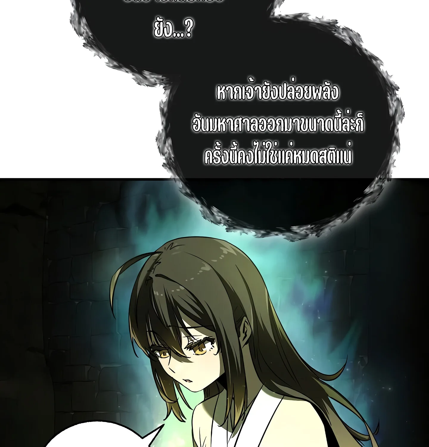 Childhood Friend of the Zenith สหายสมัยเด็กของข้าแข็งแกร่งที่สุดในใต้หล้า ตอนที่ 25 หน้า 18