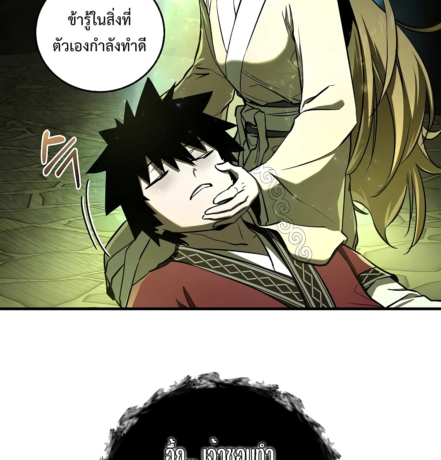 Childhood Friend of the Zenith สหายสมัยเด็กของข้าแข็งแกร่งที่สุดในใต้หล้า ตอนที่ 25 หน้า 19