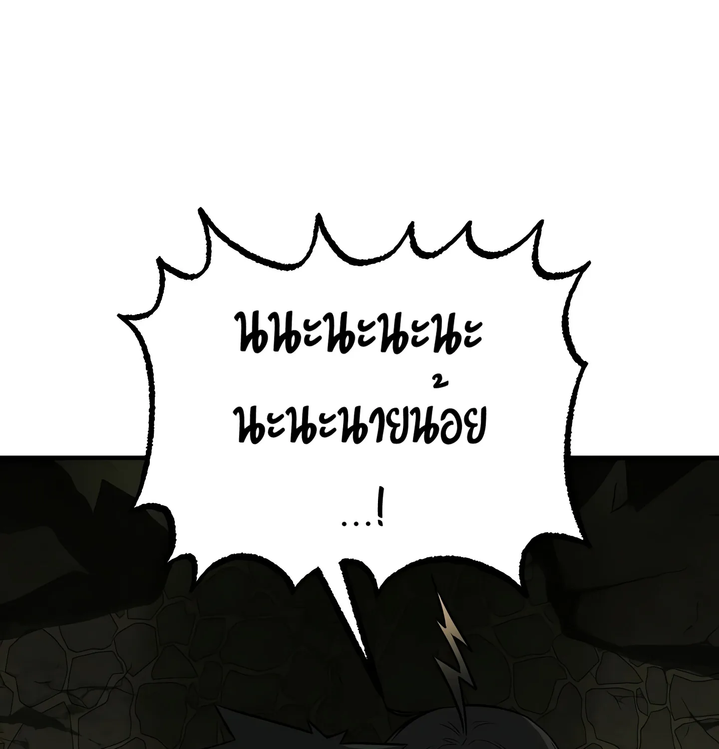 Childhood Friend of the Zenith สหายสมัยเด็กของข้าแข็งแกร่งที่สุดในใต้หล้า ตอนที่ 25 หน้า 2