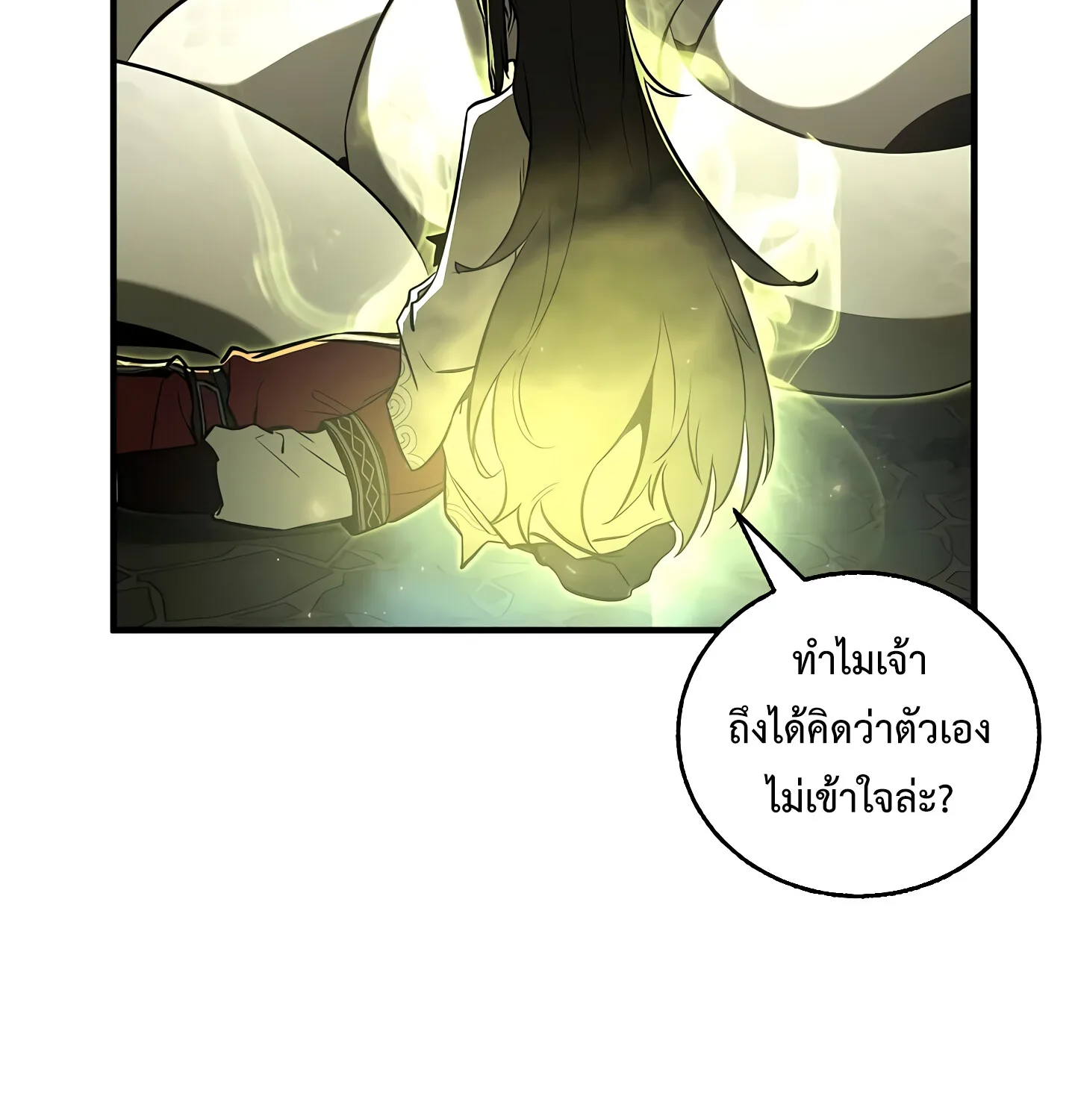 Childhood Friend of the Zenith สหายสมัยเด็กของข้าแข็งแกร่งที่สุดในใต้หล้า ตอนที่ 25 หน้า 21