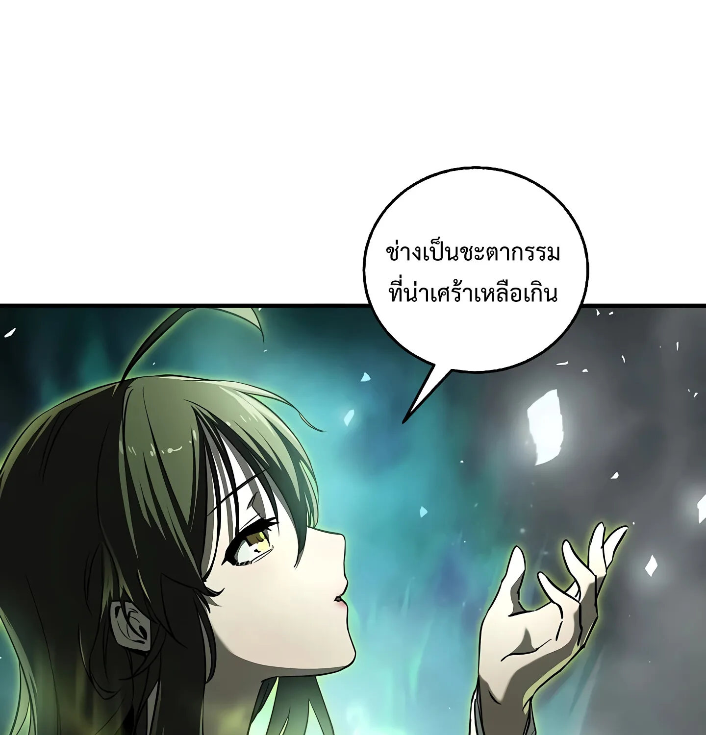 Childhood Friend of the Zenith สหายสมัยเด็กของข้าแข็งแกร่งที่สุดในใต้หล้า ตอนที่ 25 หน้า 33