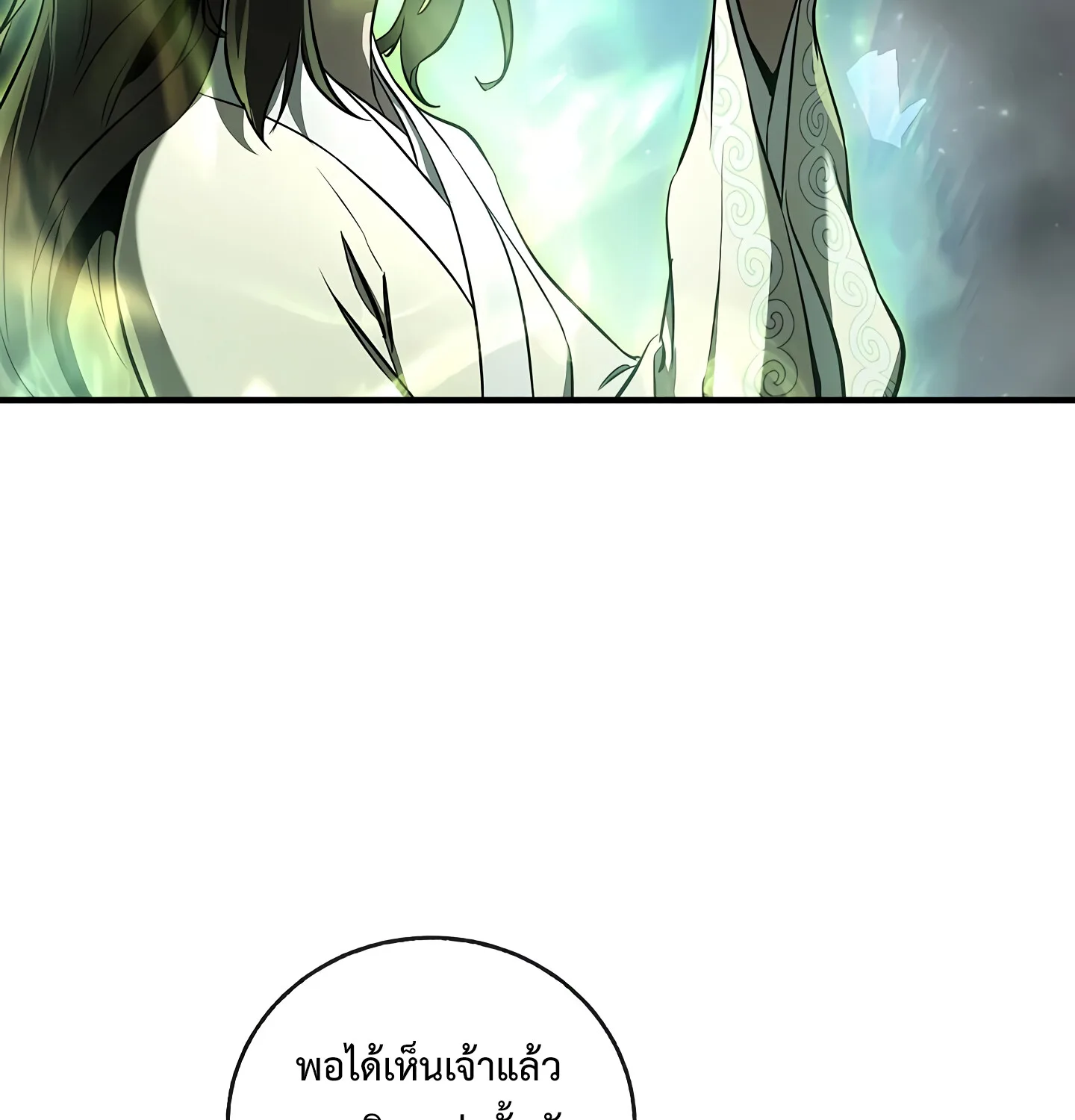 Childhood Friend of the Zenith สหายสมัยเด็กของข้าแข็งแกร่งที่สุดในใต้หล้า ตอนที่ 25 หน้า 34