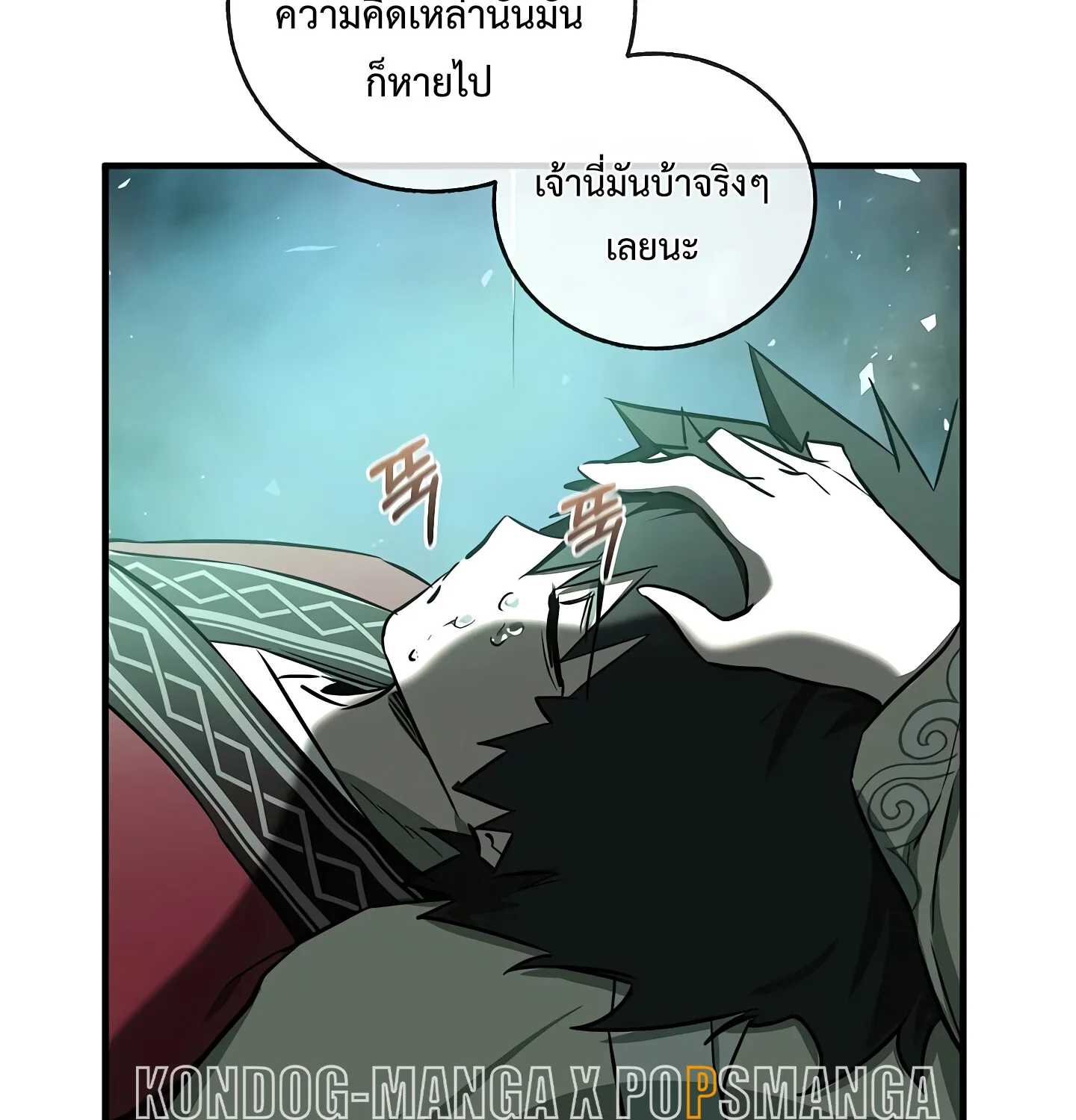 Childhood Friend of the Zenith สหายสมัยเด็กของข้าแข็งแกร่งที่สุดในใต้หล้า ตอนที่ 25 หน้า 35