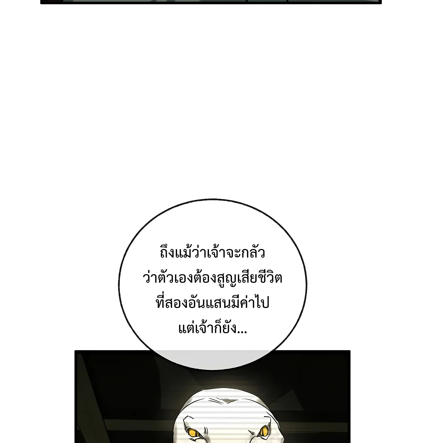 Childhood Friend of the Zenith สหายสมัยเด็กของข้าแข็งแกร่งที่สุดในใต้หล้า ตอนที่ 25 หน้า 36