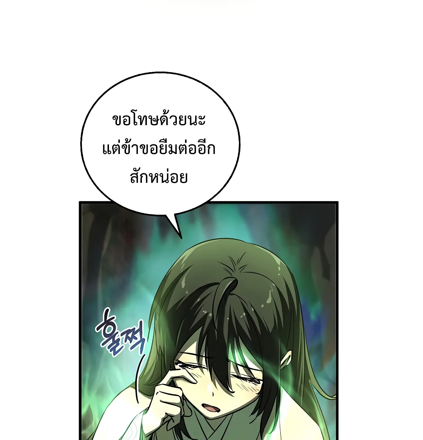 Childhood Friend of the Zenith สหายสมัยเด็กของข้าแข็งแกร่งที่สุดในใต้หล้า ตอนที่ 25 หน้า 42