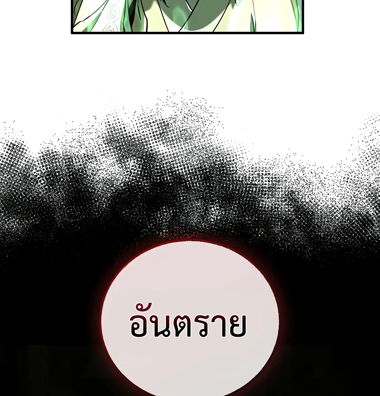 Childhood Friend of the Zenith สหายสมัยเด็กของข้าแข็งแกร่งที่สุดในใต้หล้า ตอนที่ 25 หน้า 43