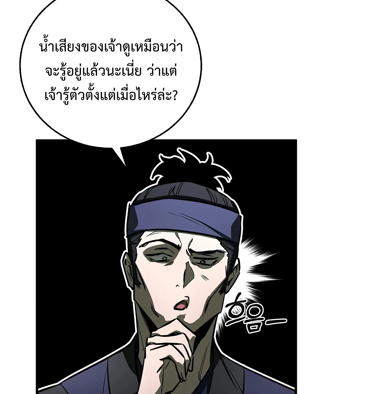 Childhood Friend of the Zenith สหายสมัยเด็กของข้าแข็งแกร่งที่สุดในใต้หล้า ตอนที่ 25 หน้า 46