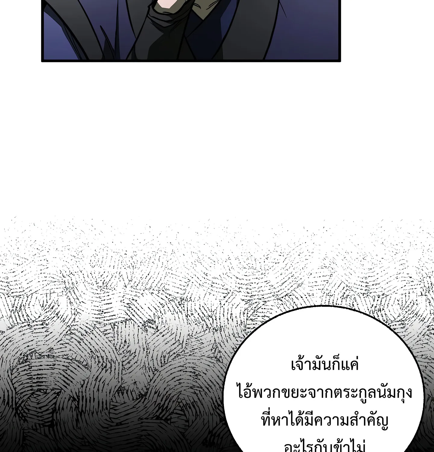 Childhood Friend of the Zenith สหายสมัยเด็กของข้าแข็งแกร่งที่สุดในใต้หล้า ตอนที่ 25 หน้า 47