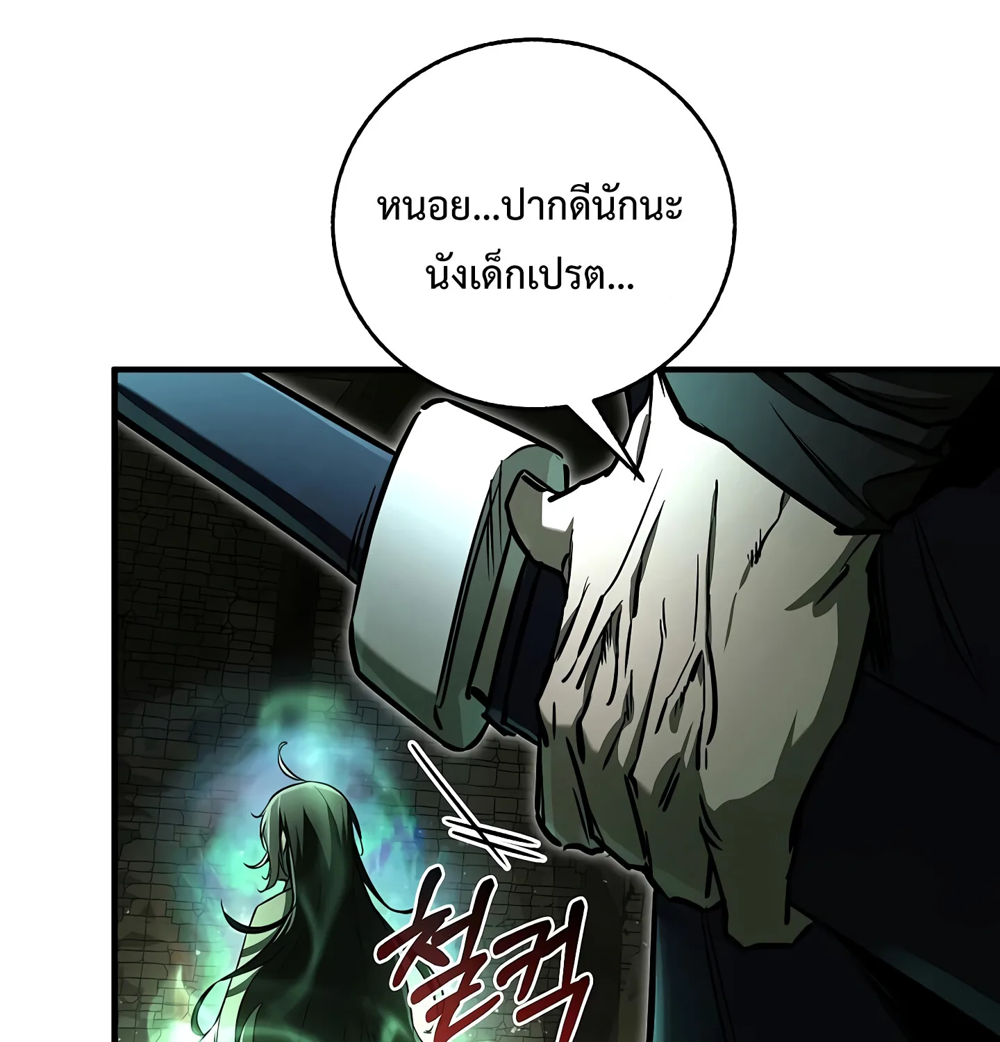 Childhood Friend of the Zenith สหายสมัยเด็กของข้าแข็งแกร่งที่สุดในใต้หล้า ตอนที่ 25 หน้า 50