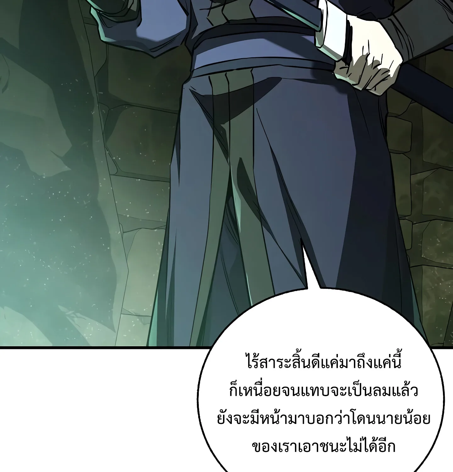 Childhood Friend of the Zenith สหายสมัยเด็กของข้าแข็งแกร่งที่สุดในใต้หล้า ตอนที่ 25 หน้า 53