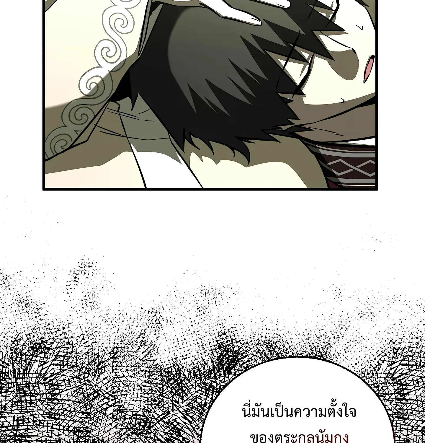 Childhood Friend of the Zenith สหายสมัยเด็กของข้าแข็งแกร่งที่สุดในใต้หล้า ตอนที่ 25 หน้า 55