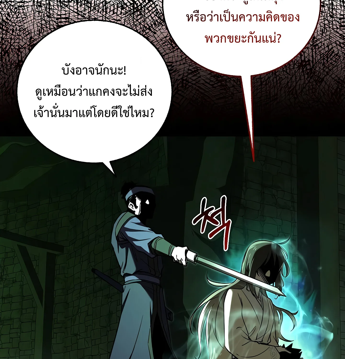 Childhood Friend of the Zenith สหายสมัยเด็กของข้าแข็งแกร่งที่สุดในใต้หล้า ตอนที่ 25 หน้า 56