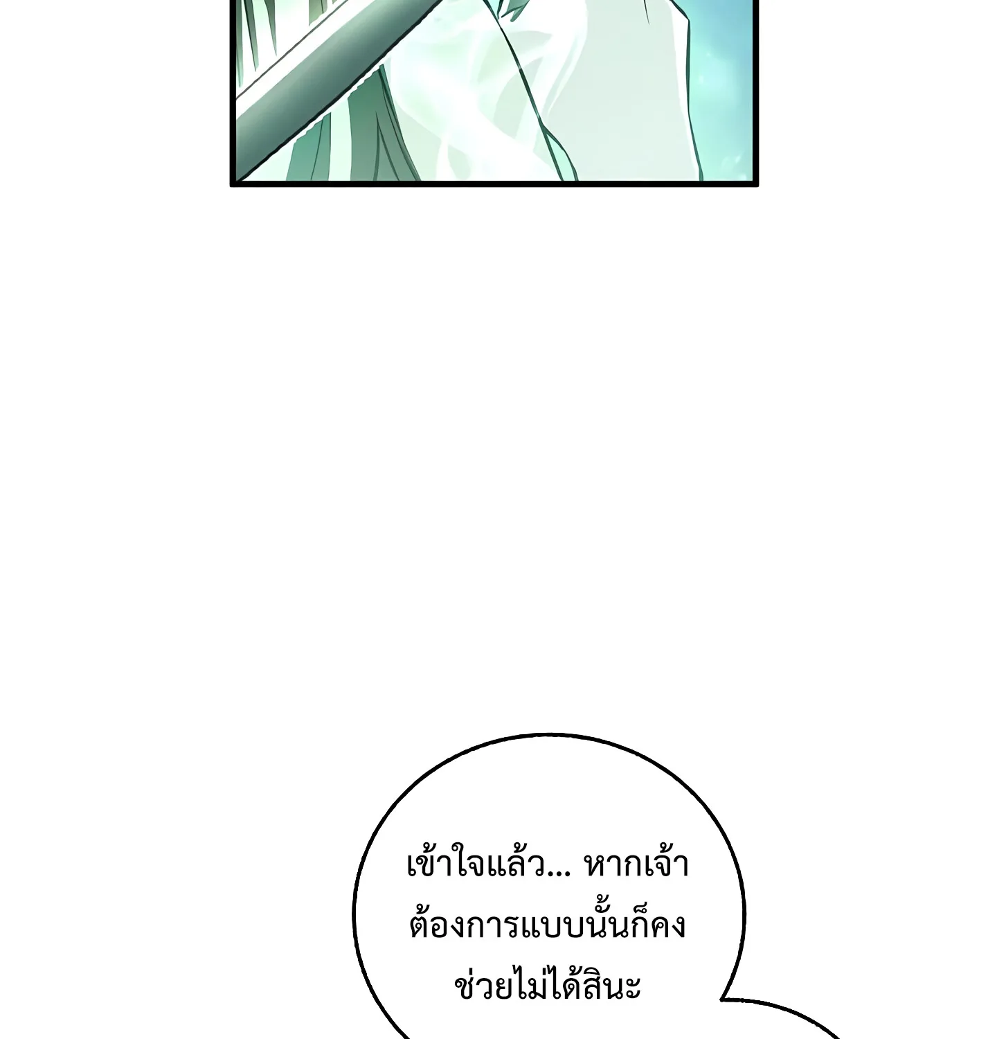 Childhood Friend of the Zenith สหายสมัยเด็กของข้าแข็งแกร่งที่สุดในใต้หล้า ตอนที่ 25 หน้า 59