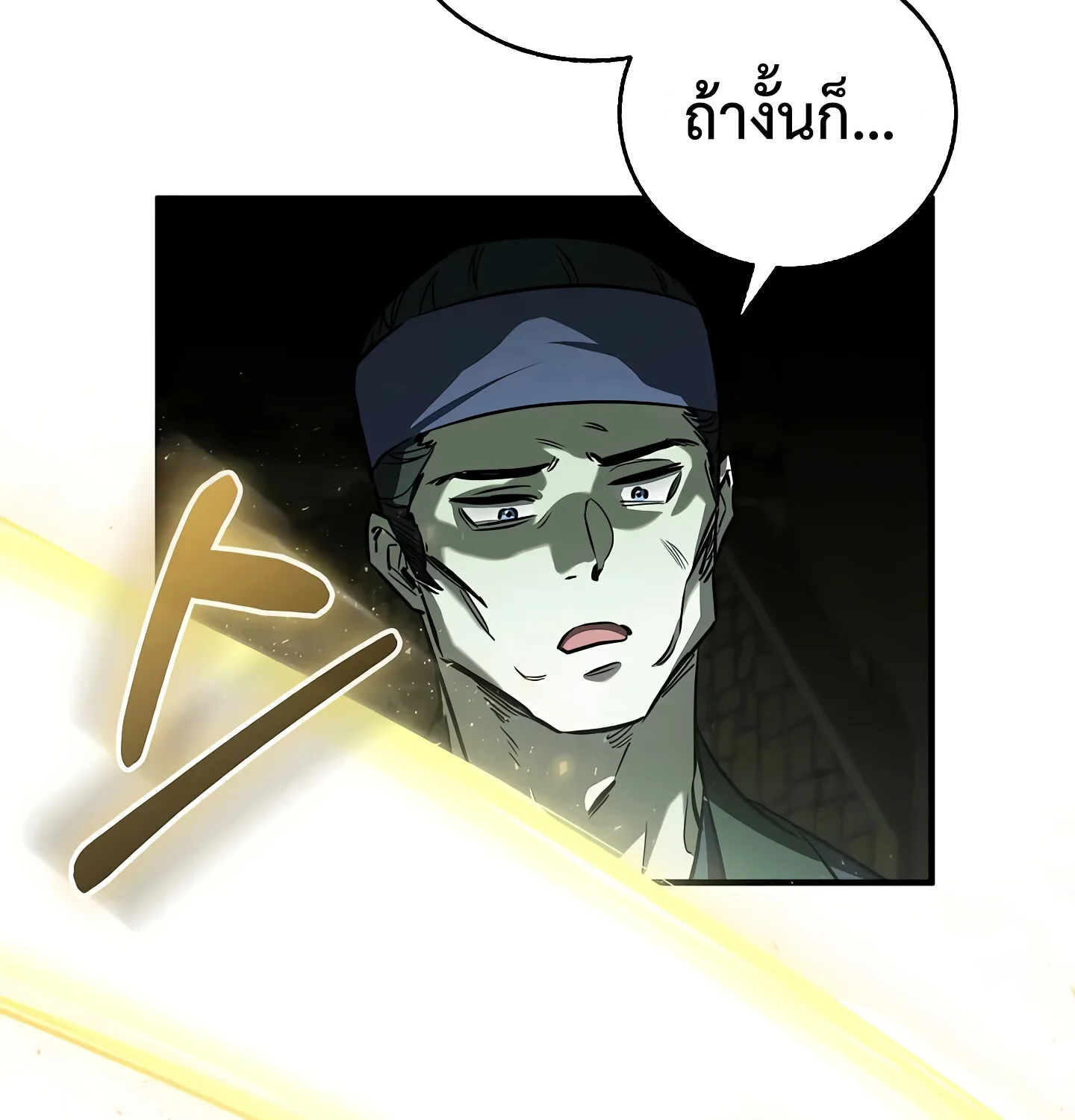 Childhood Friend of the Zenith สหายสมัยเด็กของข้าแข็งแกร่งที่สุดในใต้หล้า ตอนที่ 25 หน้า 60